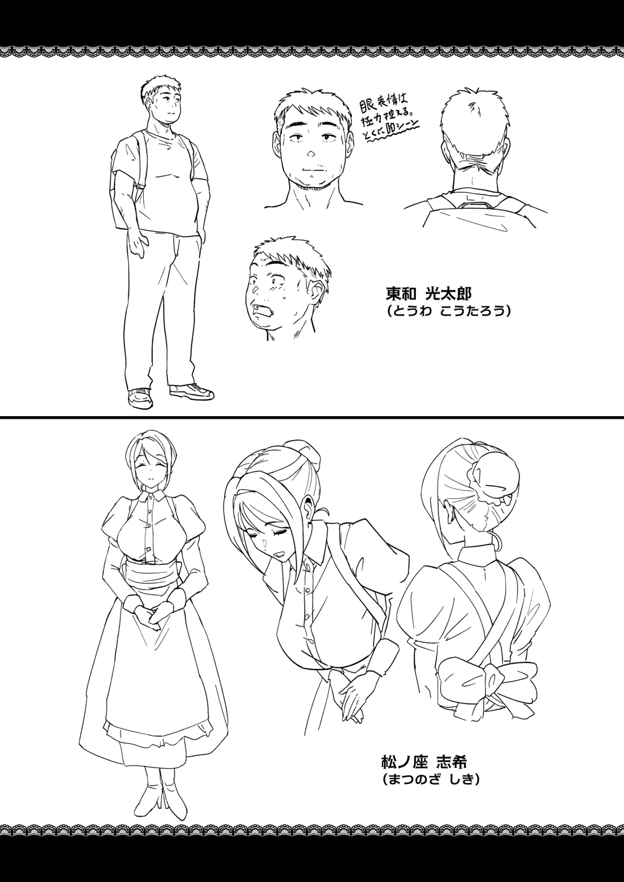 莉々子様のおたわむれ 一途なお嬢様JKのあまあま癒しえっち - page45