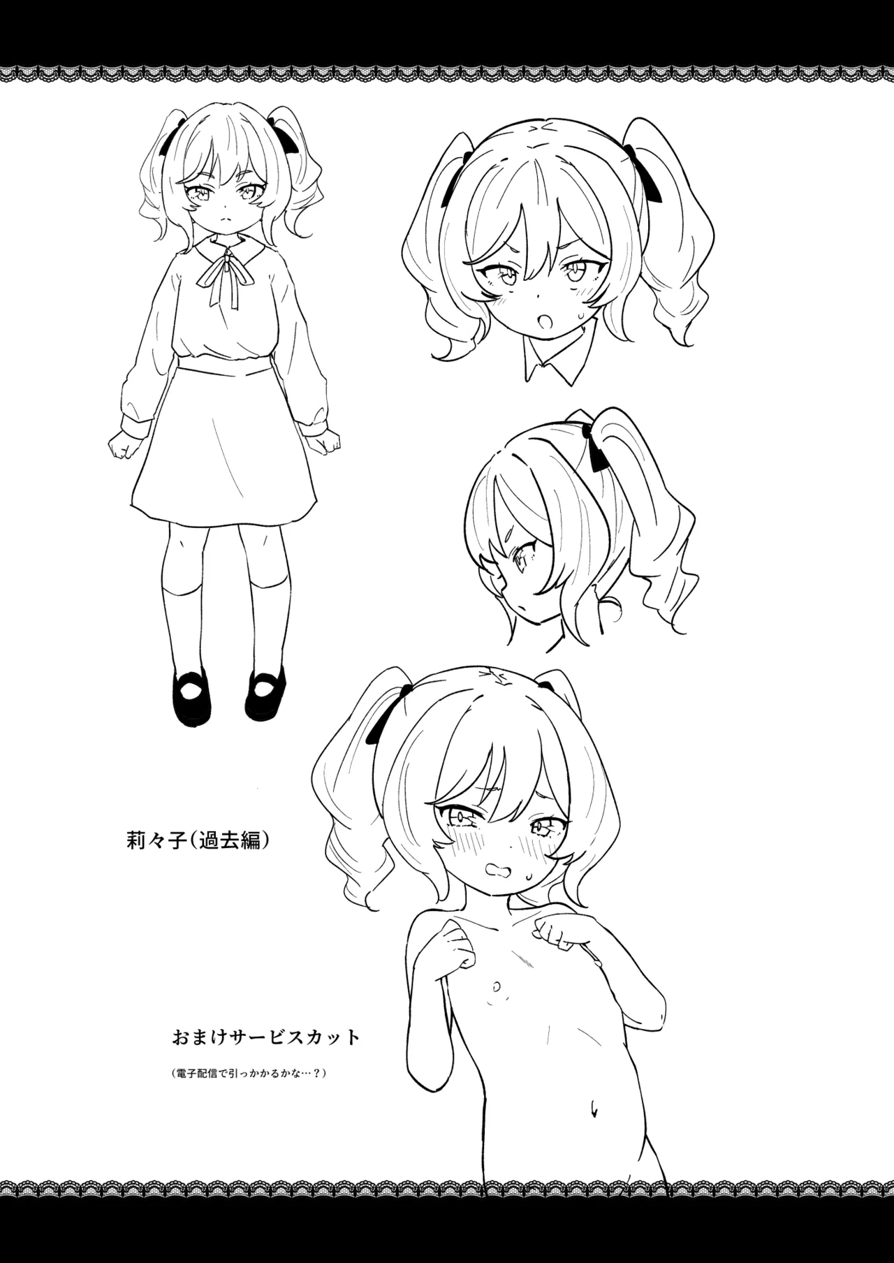 莉々子様のおたわむれ 一途なお嬢様JKのあまあま癒しえっち - page46