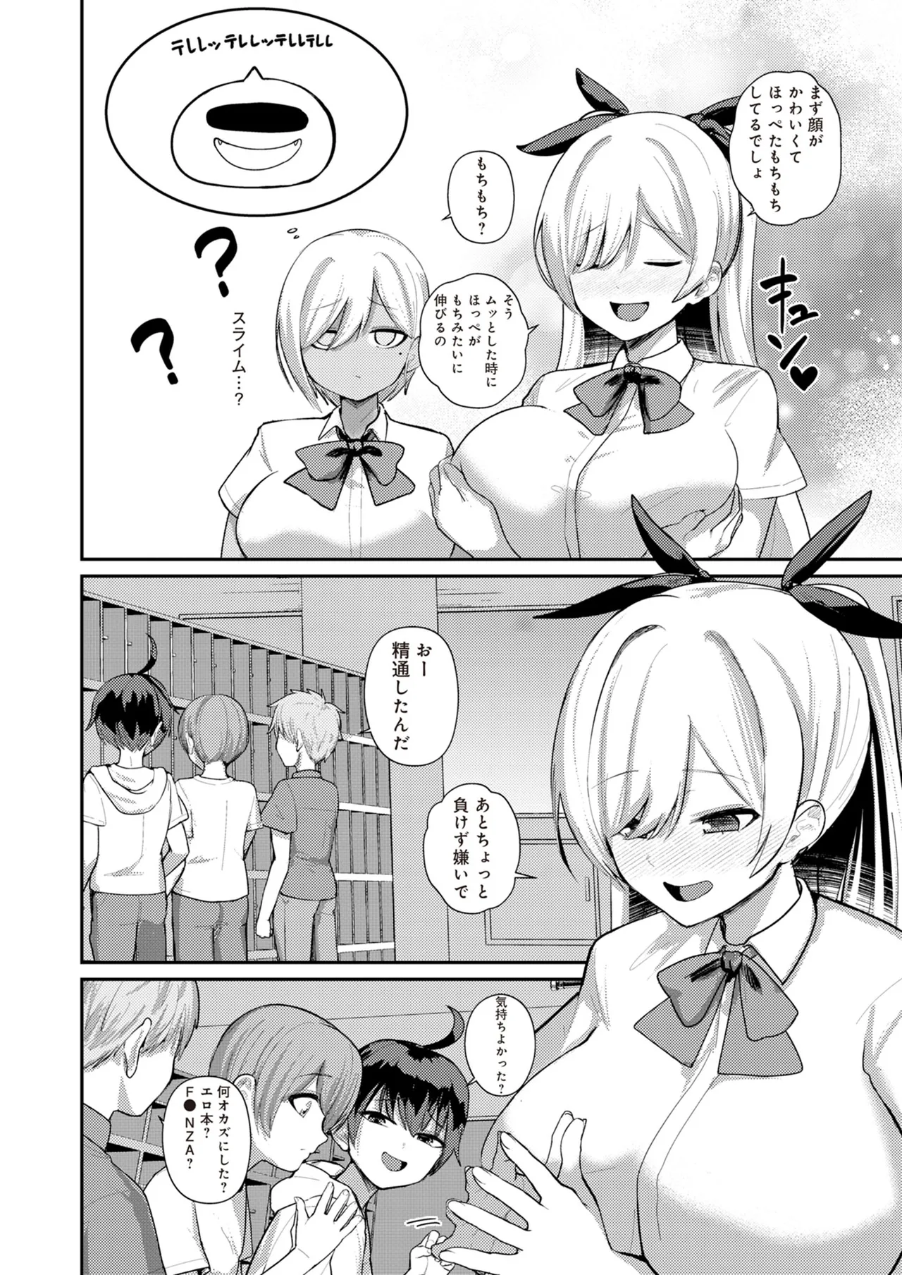 サキュバスと僕2 〜サキュバスお姉ちゃんの友達もえっちなサキュバス！？〜 - page10