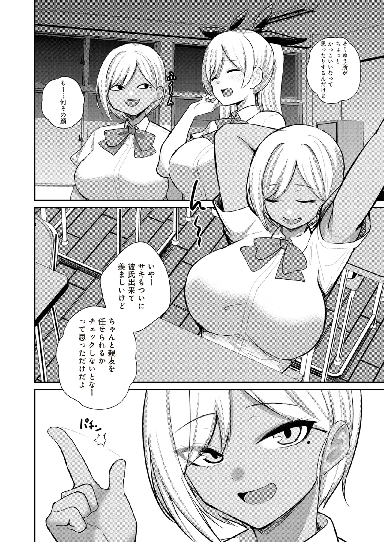 サキュバスと僕2 〜サキュバスお姉ちゃんの友達もえっちなサキュバス！？〜 - page12