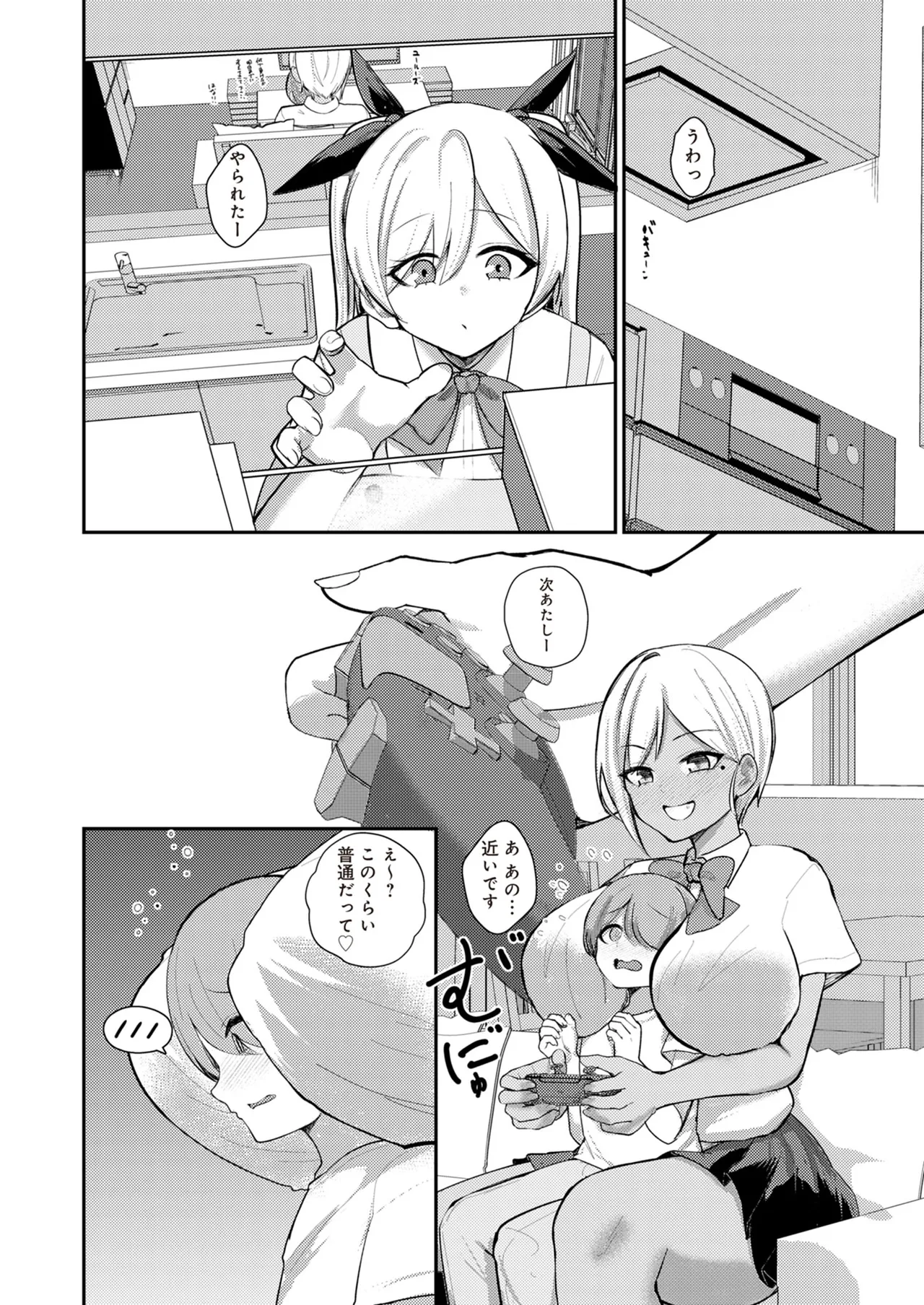 サキュバスと僕2 〜サキュバスお姉ちゃんの友達もえっちなサキュバス！？〜 - page24