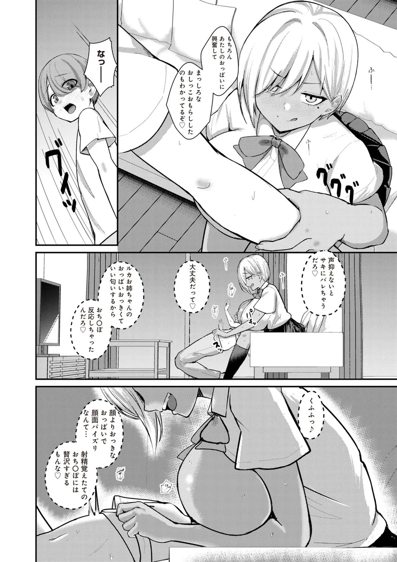 サキュバスと僕2 〜サキュバスお姉ちゃんの友達もえっちなサキュバス！？〜 - page28