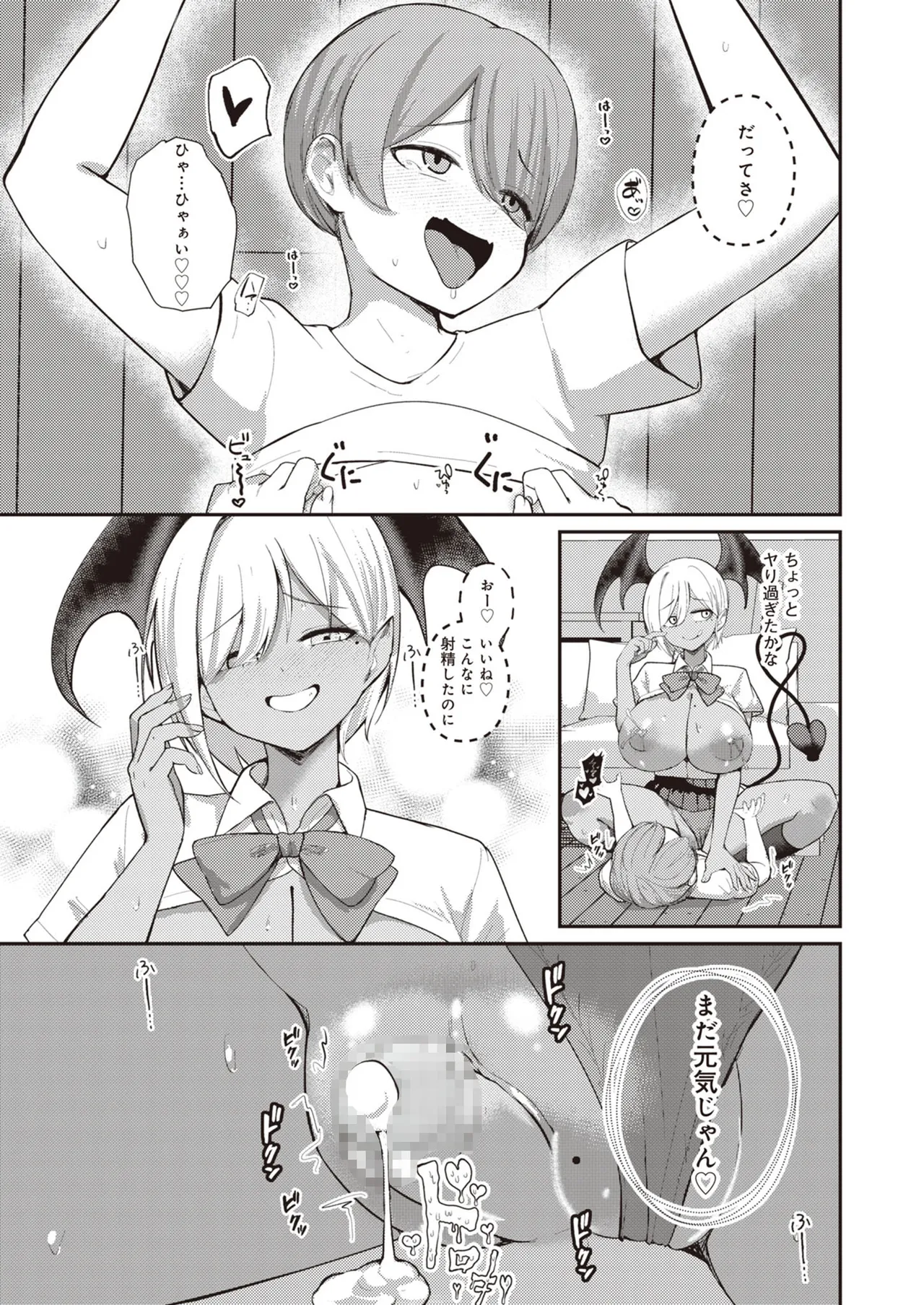 サキュバスと僕2 〜サキュバスお姉ちゃんの友達もえっちなサキュバス！？〜 - page43