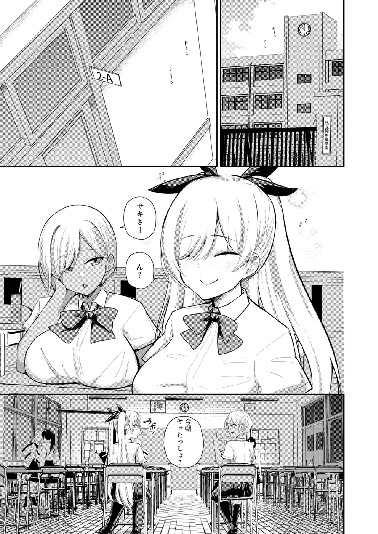 サキュバスと僕2 〜サキュバスお姉ちゃんの友達もえっちなサキュバス！？〜 - page7