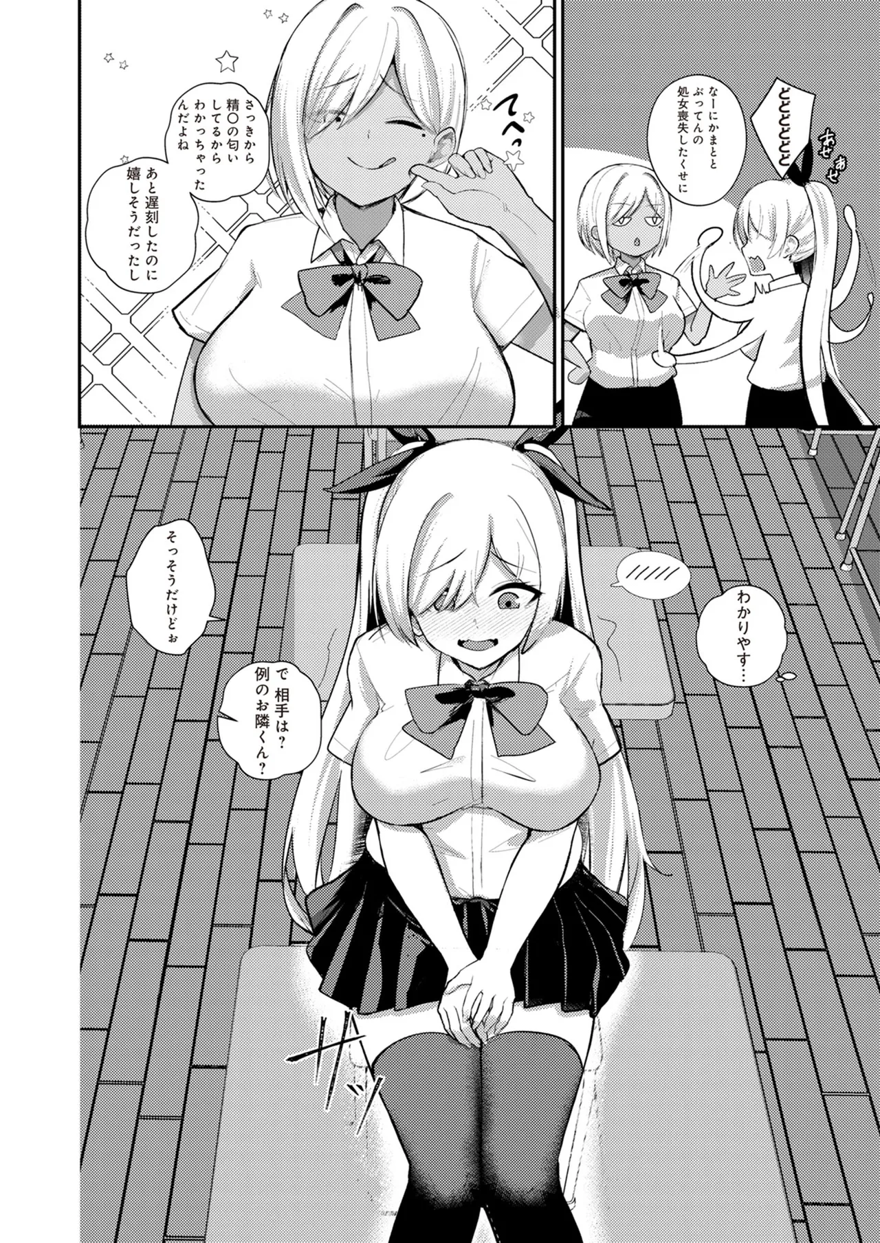 サキュバスと僕2 〜サキュバスお姉ちゃんの友達もえっちなサキュバス！？〜 - page8