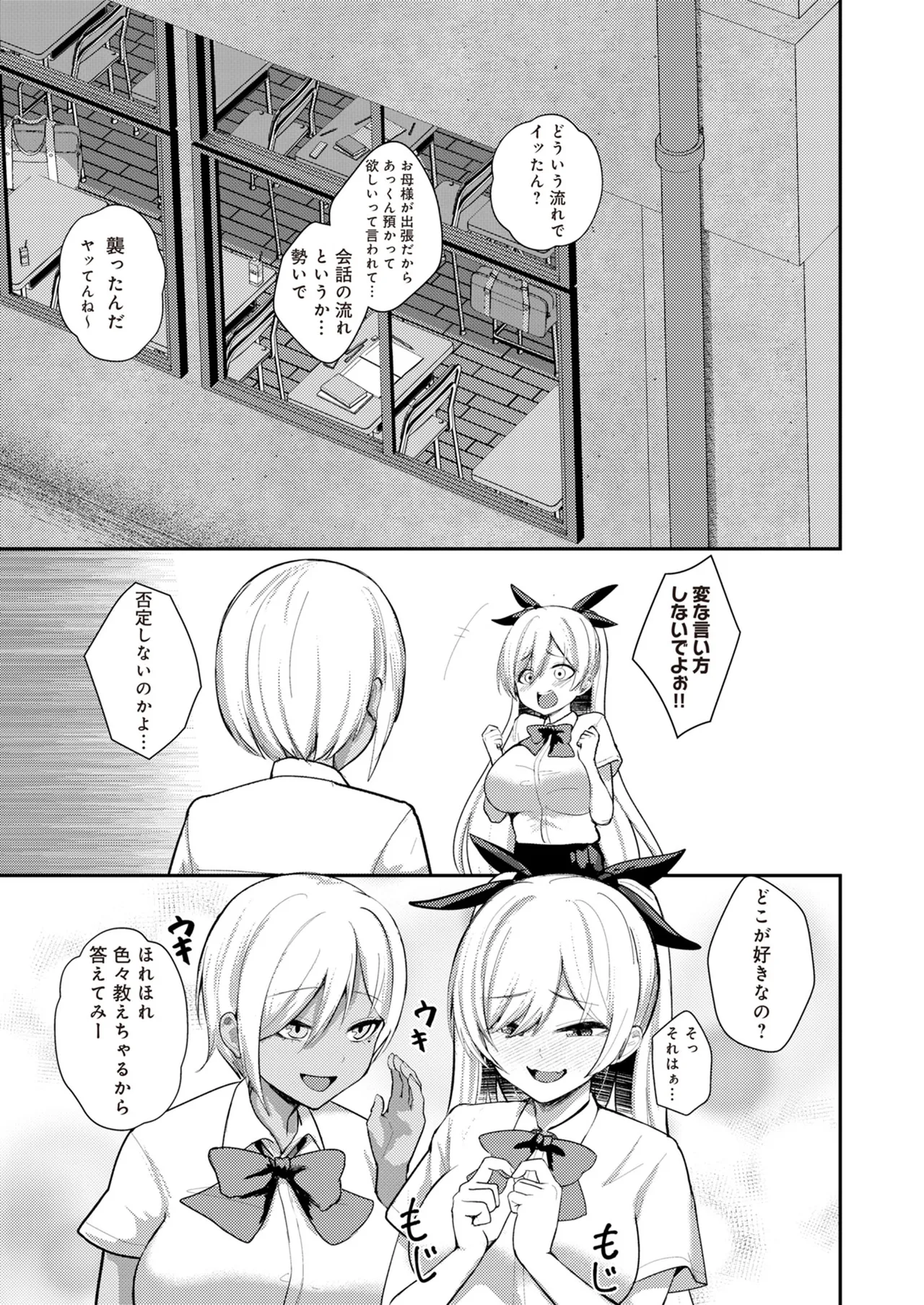 サキュバスと僕2 〜サキュバスお姉ちゃんの友達もえっちなサキュバス！？〜 - page9