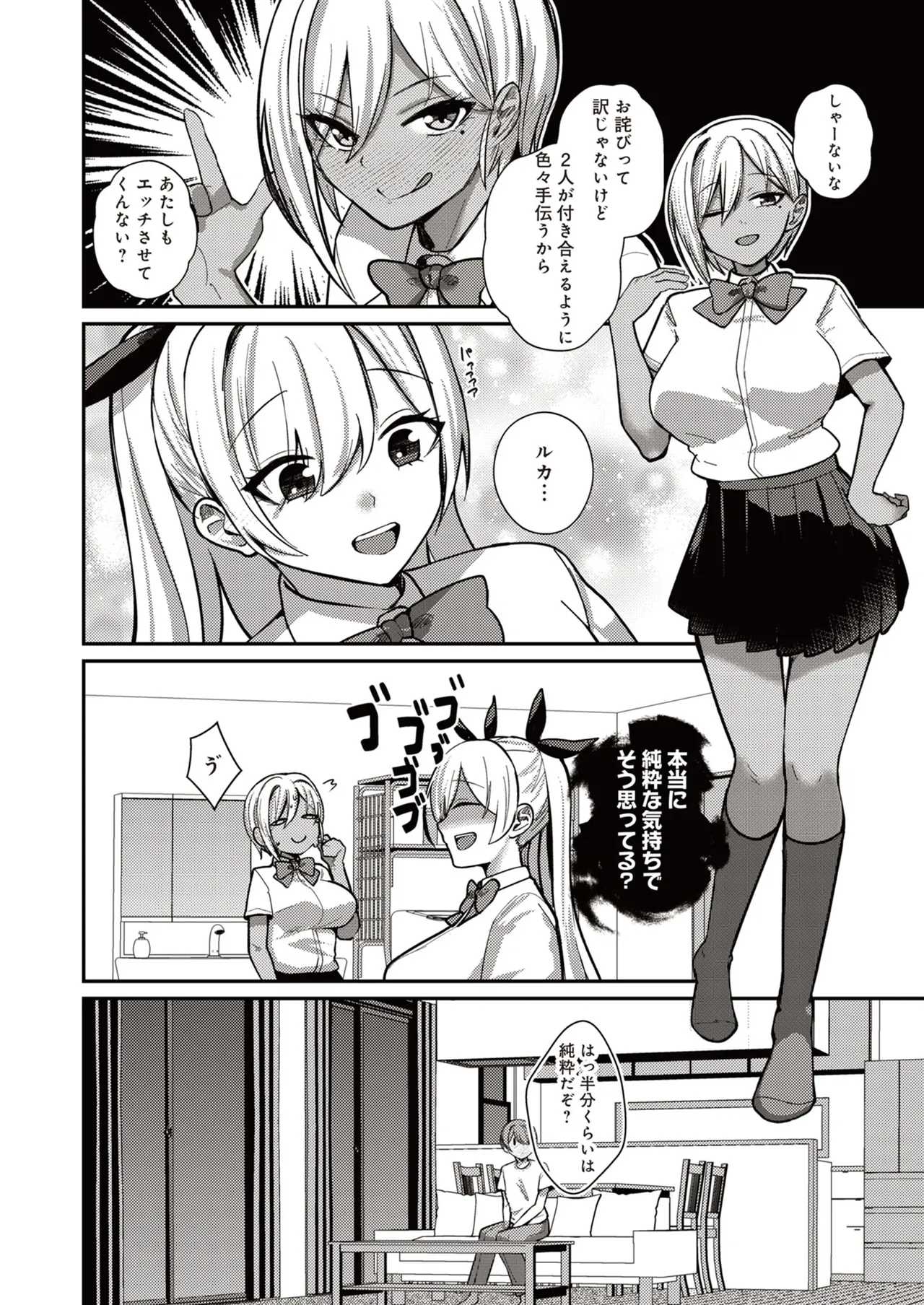 サキュバスと僕3 〜お姉ちゃんは僕だけの孕ませOKお嫁さん〜 - page10