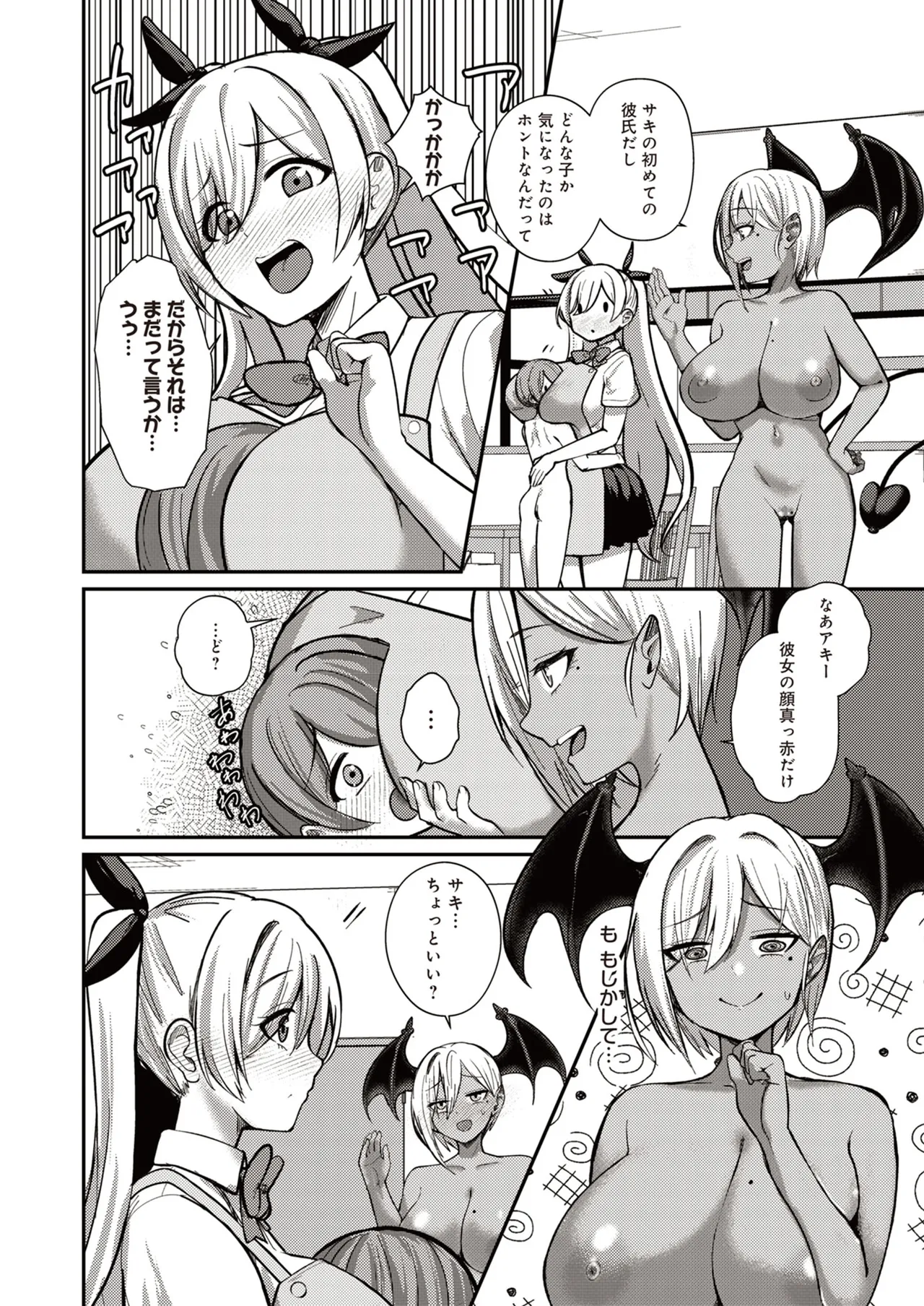 サキュバスと僕3 〜お姉ちゃんは僕だけの孕ませOKお嫁さん〜 - page8
