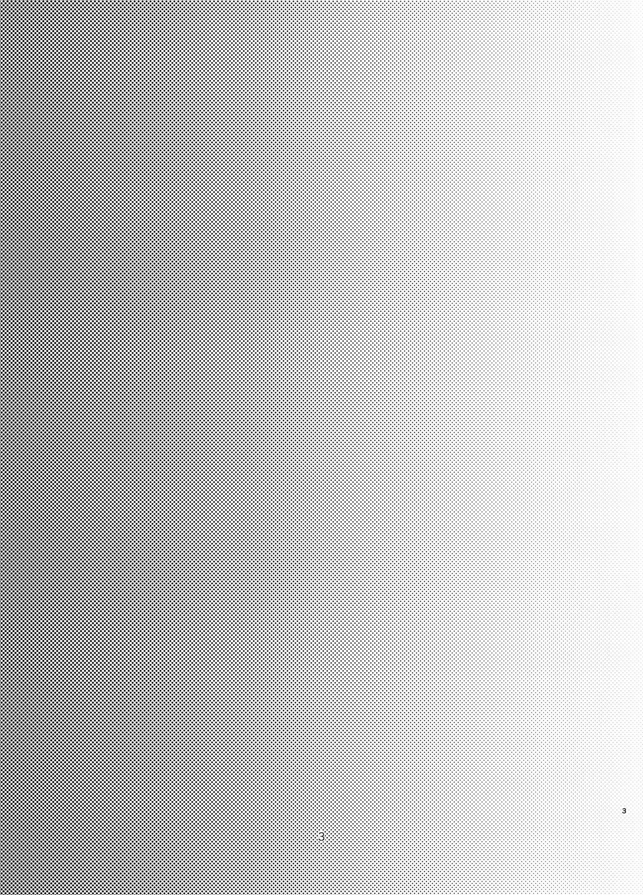 勇者が救えなかった世界 - page2