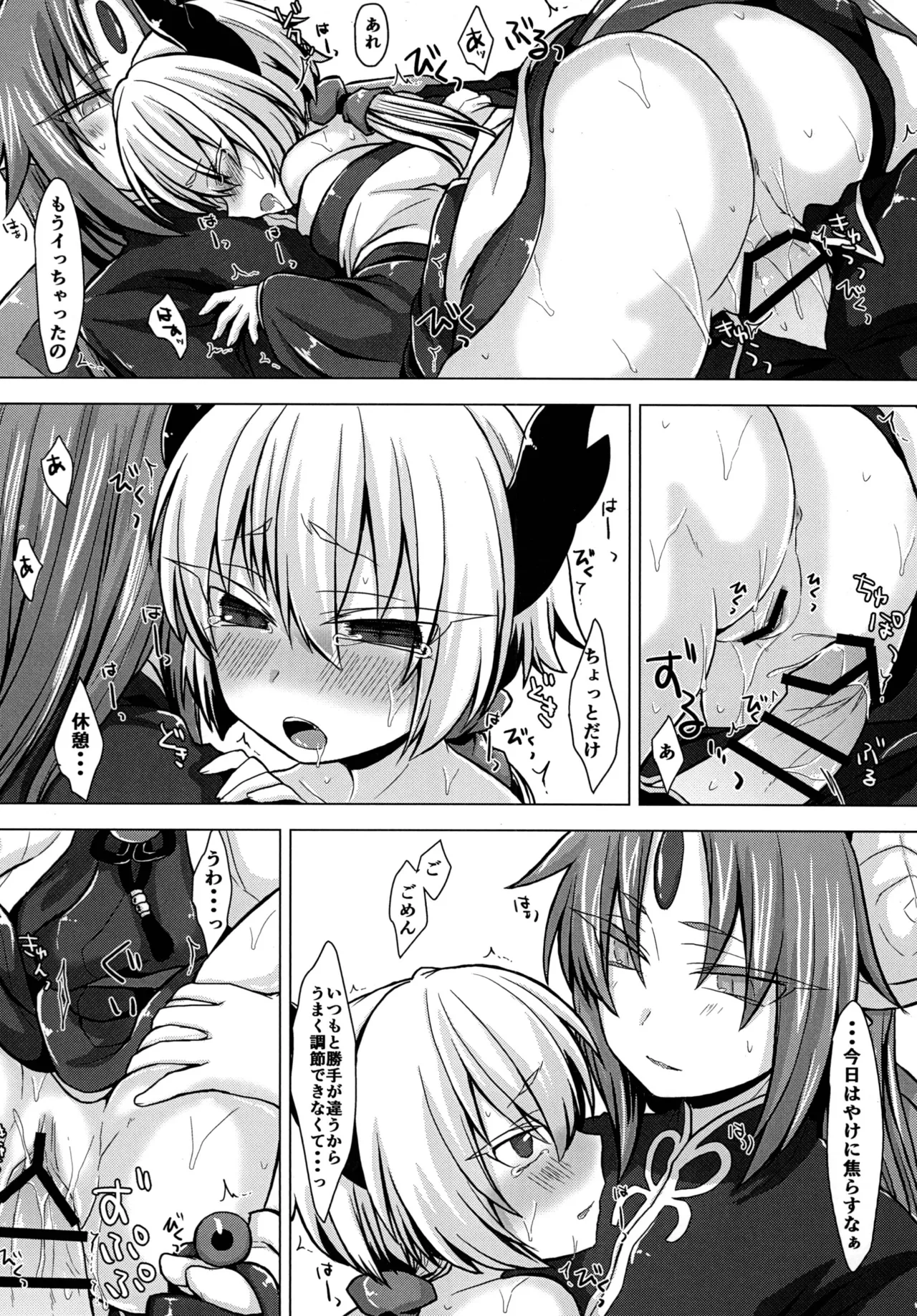 アクサマ。その2 - page15