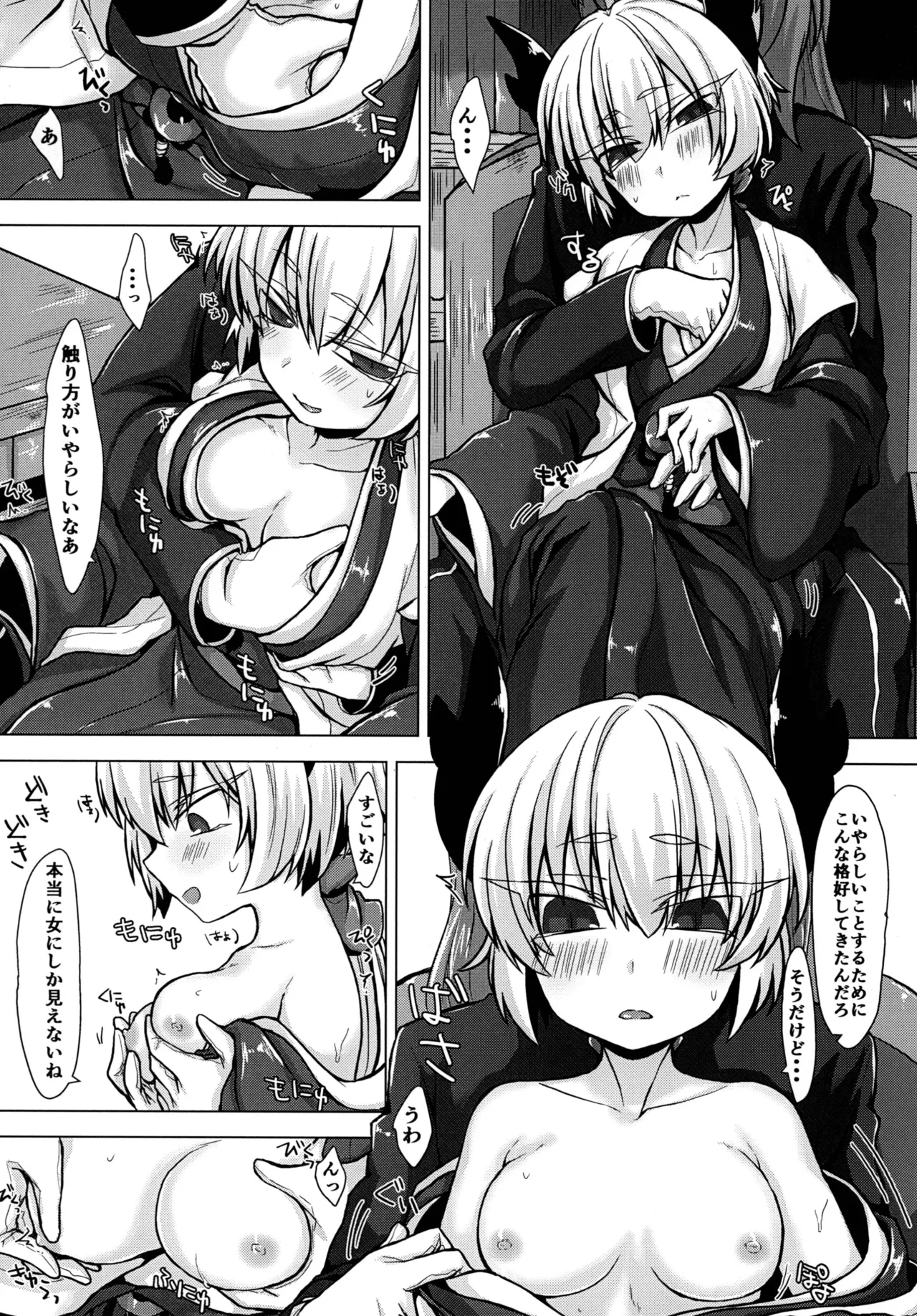 アクサマ。その2 - page5