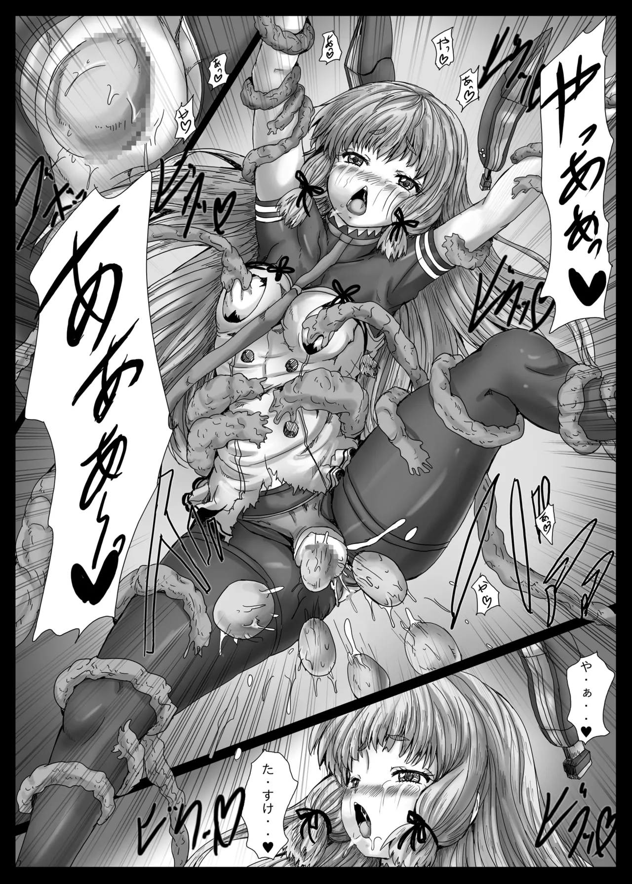 叢雲触辱 - page8