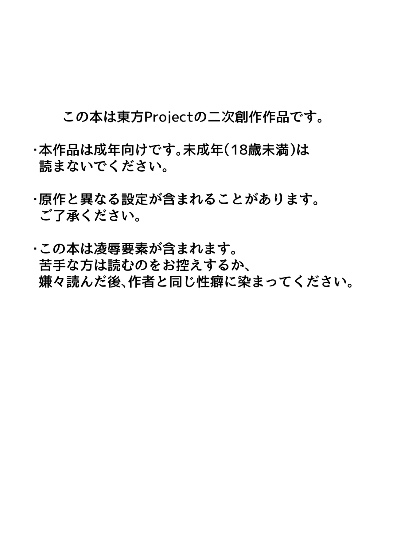 アリス・マーガトロイド監禁日誌 - page2