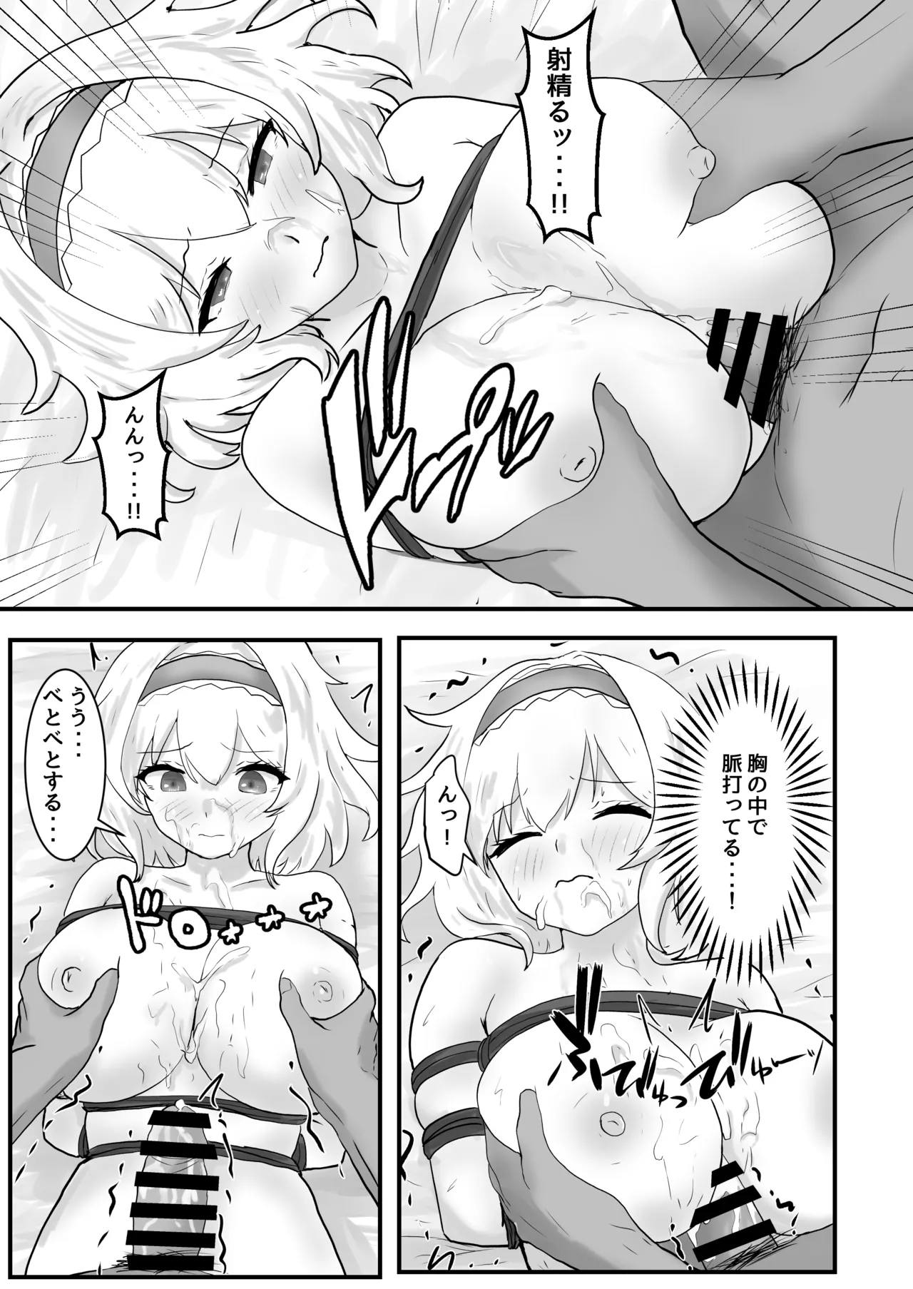 アリス・マーガトロイド監禁日誌 - page20
