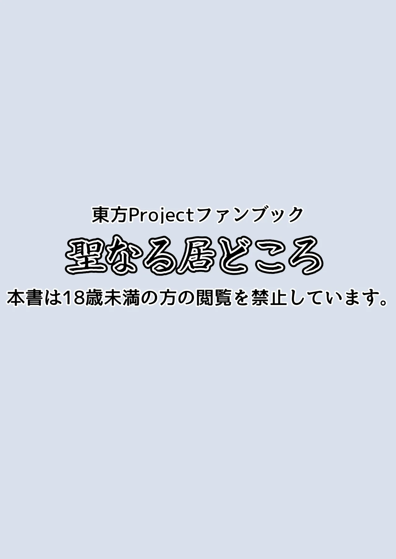アリス・マーガトロイド監禁日誌 - page26