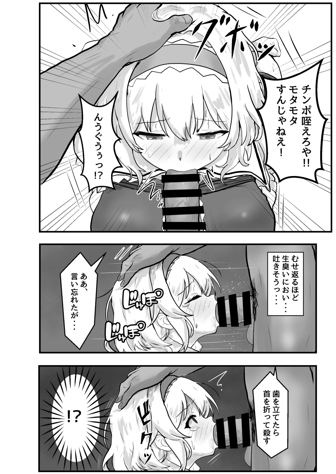 アリス・マーガトロイド監禁日誌 - page5