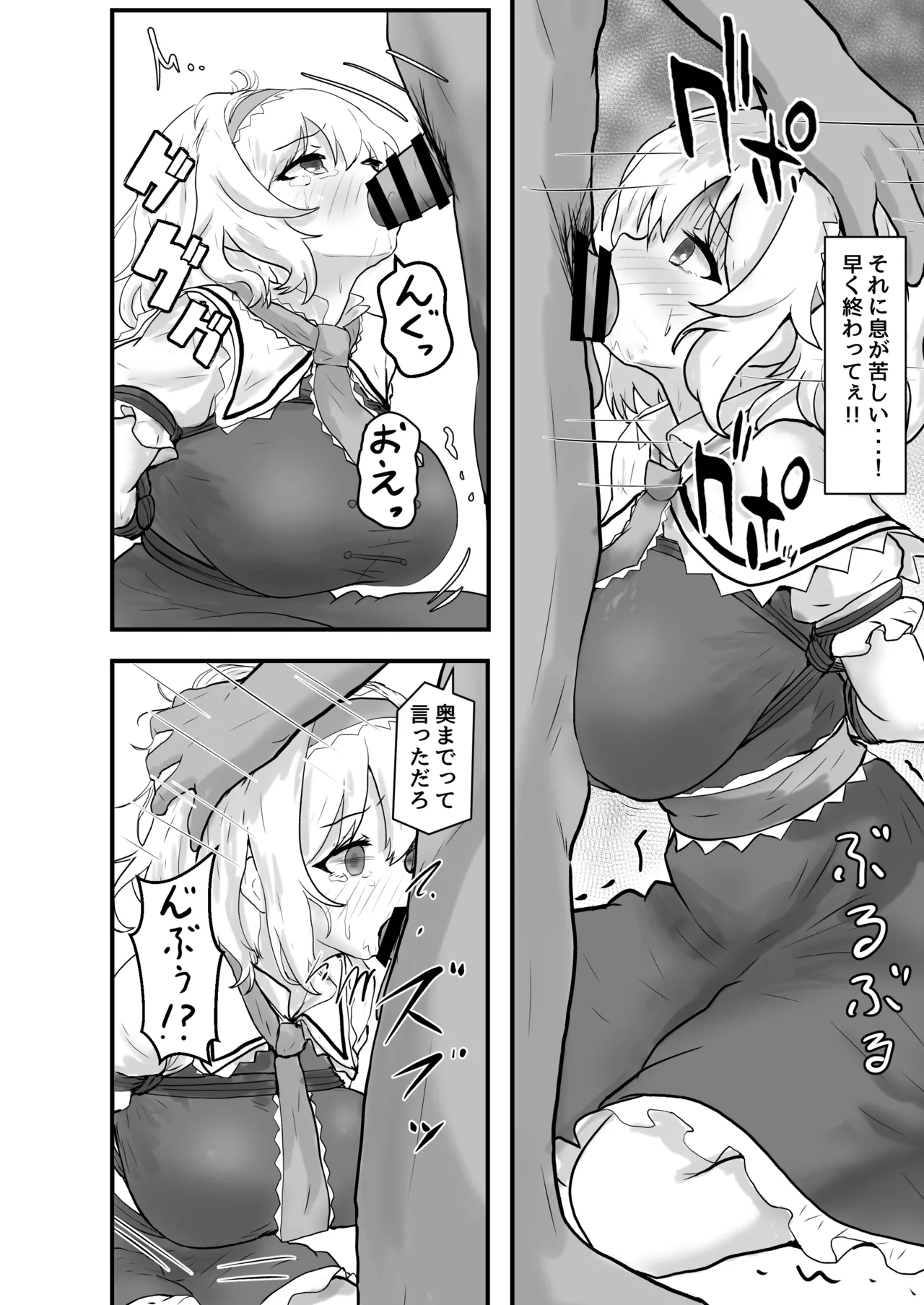 アリス・マーガトロイド監禁日誌 - page7