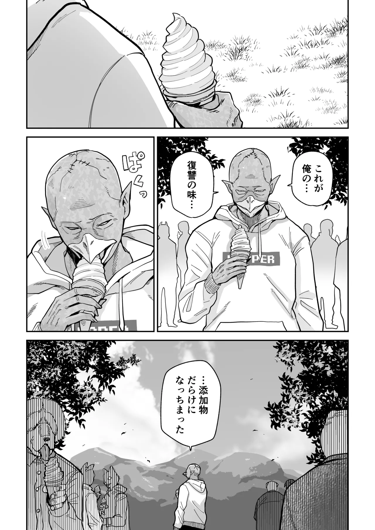 魔乳製造雌畜堕チ。 - page65