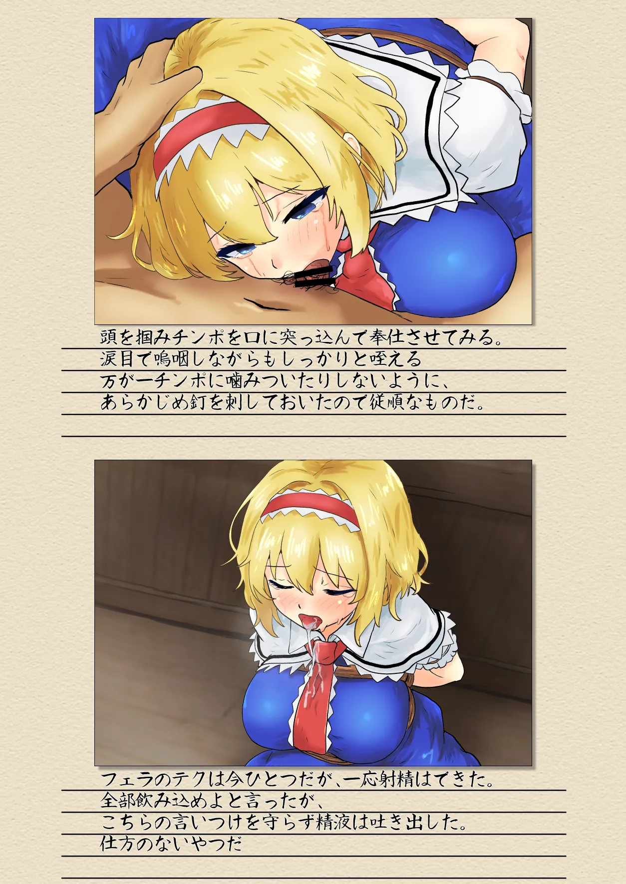 アリス・マーガトロイド監禁アルバム - page7