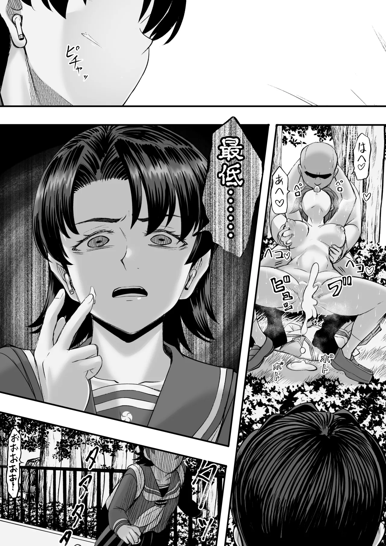 ダメなのにおじさんのベロチューに屈してすべて許しちゃうみほのはなし2 〜制服野外えっち編〜 - page45