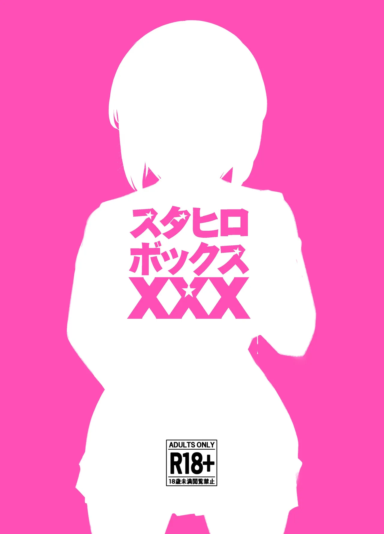 ダメなのにおじさんのベロチューに屈してすべて許しちゃうみほのはなし2 〜制服野外えっち編〜 - page54