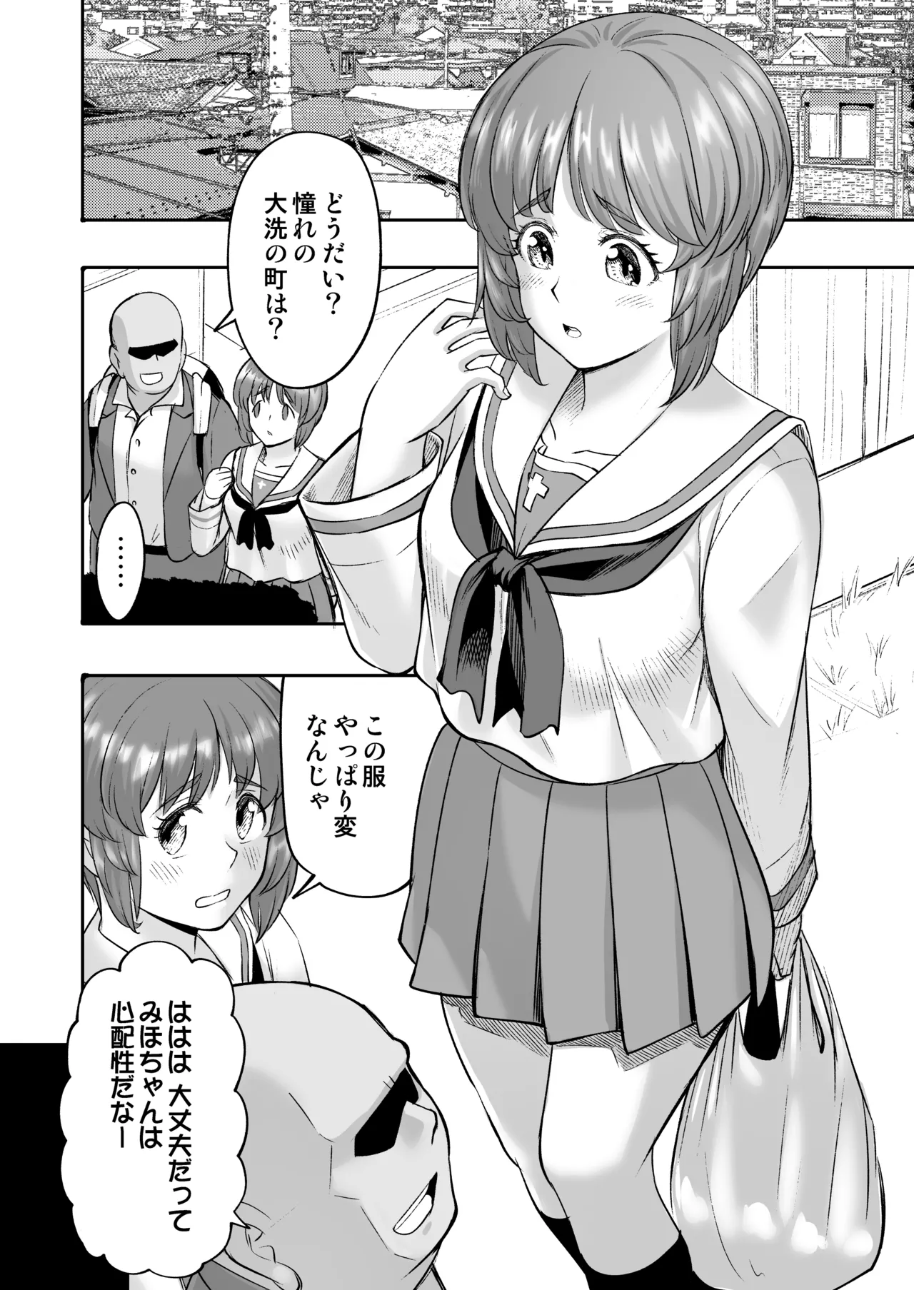 ダメなのにおじさんのベロチューに屈してすべて許しちゃうみほのはなし2 〜制服野外えっち編〜 - page8