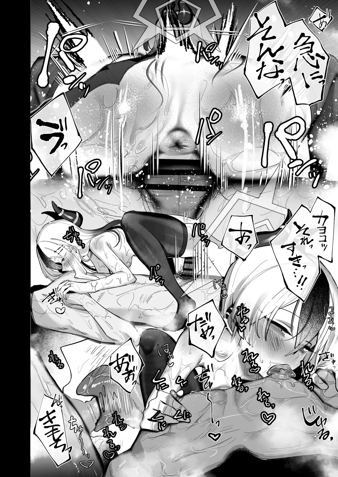 甘カヨコ責 - page34