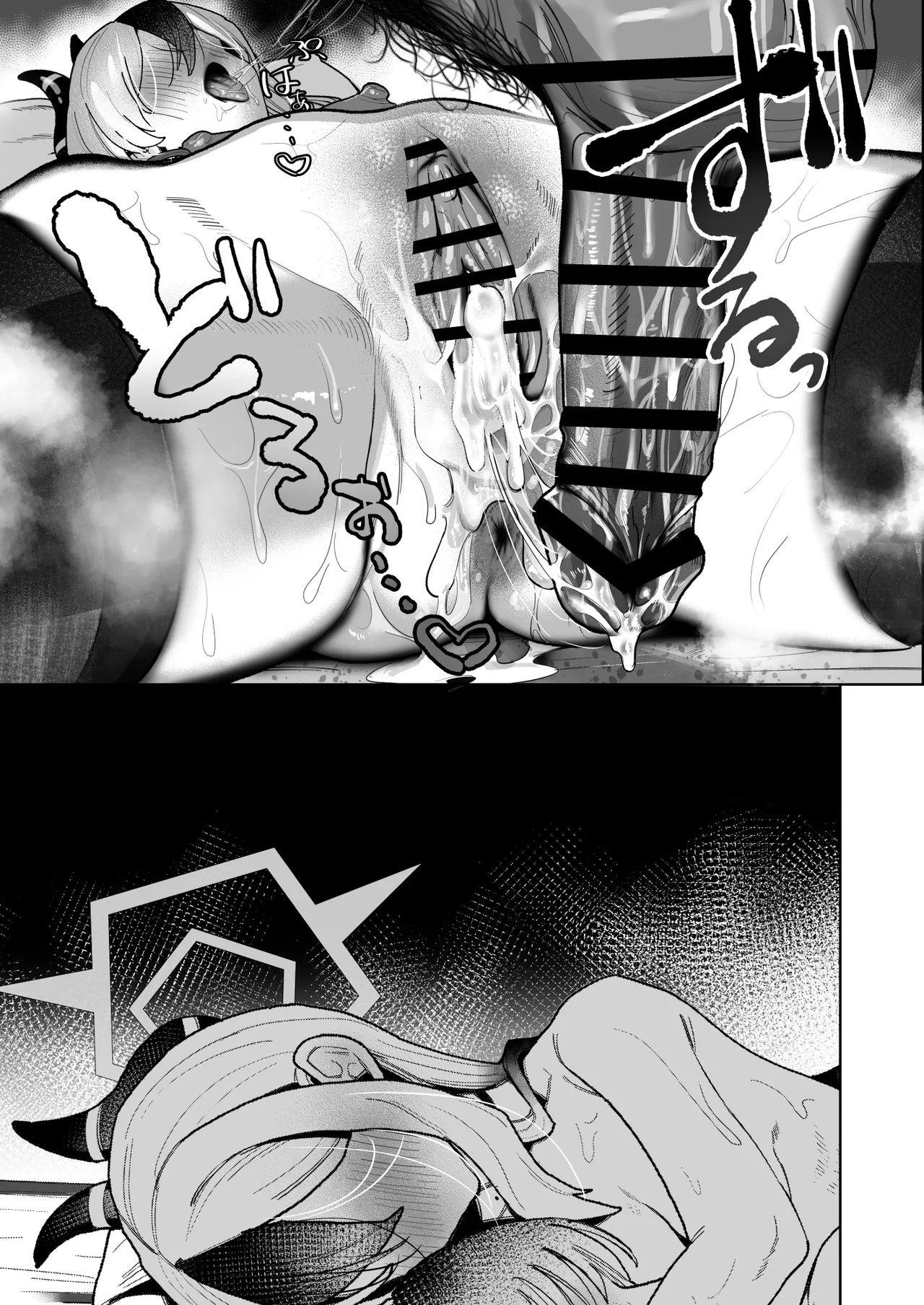 甘カヨコ責 - page90