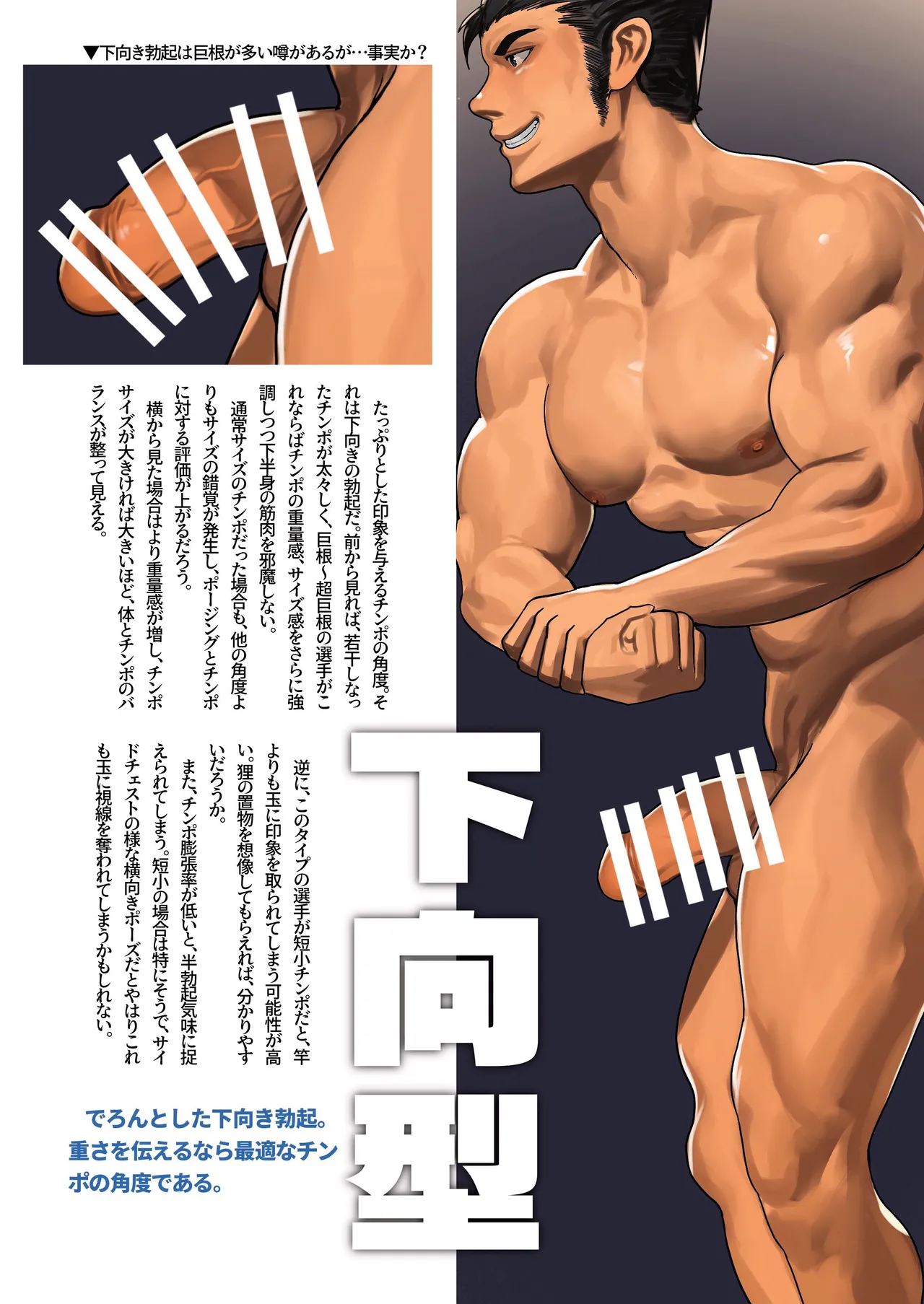 MEATMEN2024 - page21