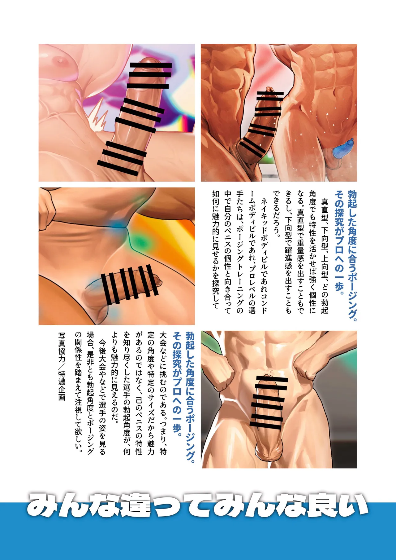 MEATMEN2024 - page23