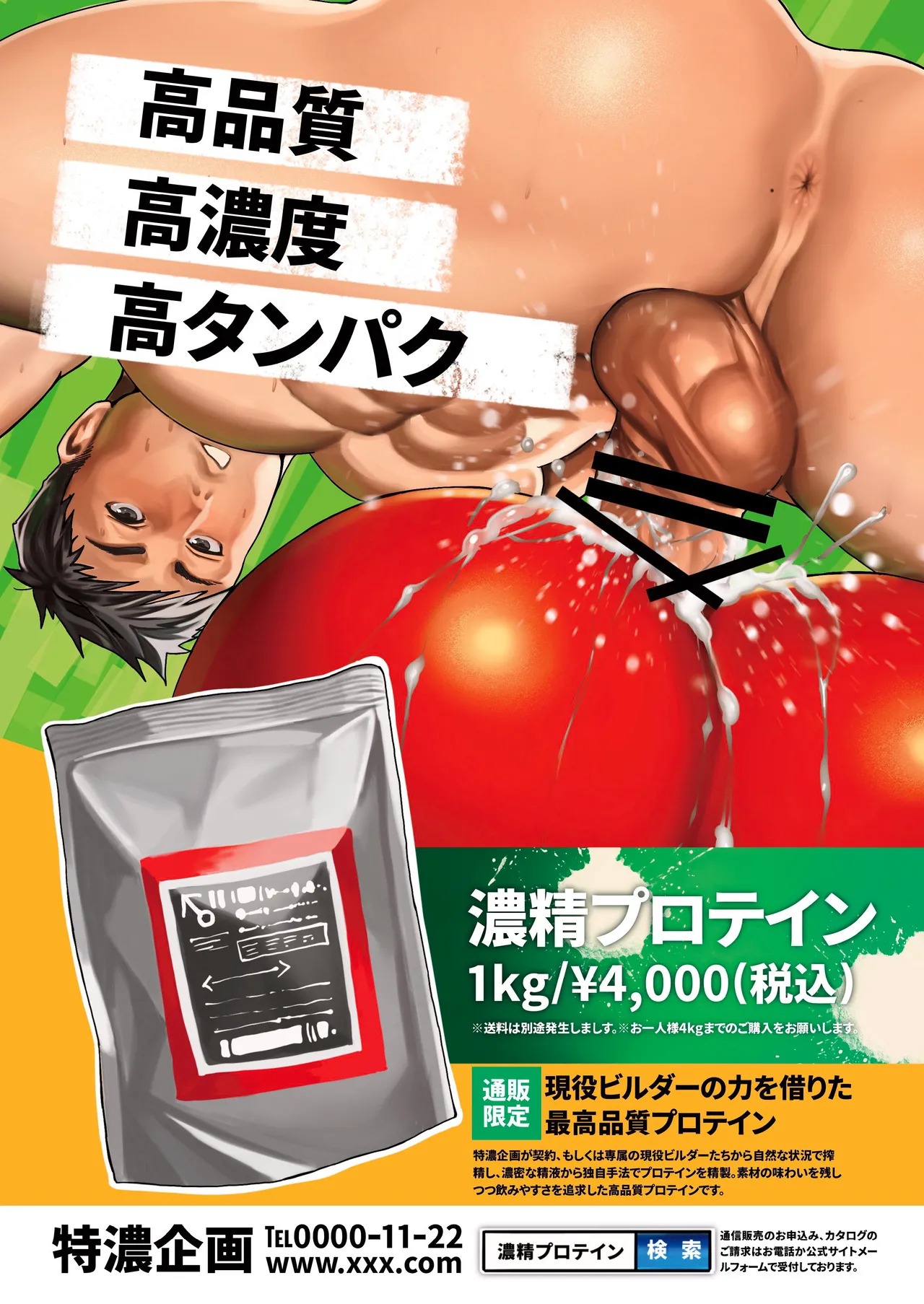 MEATMEN2024 - page24