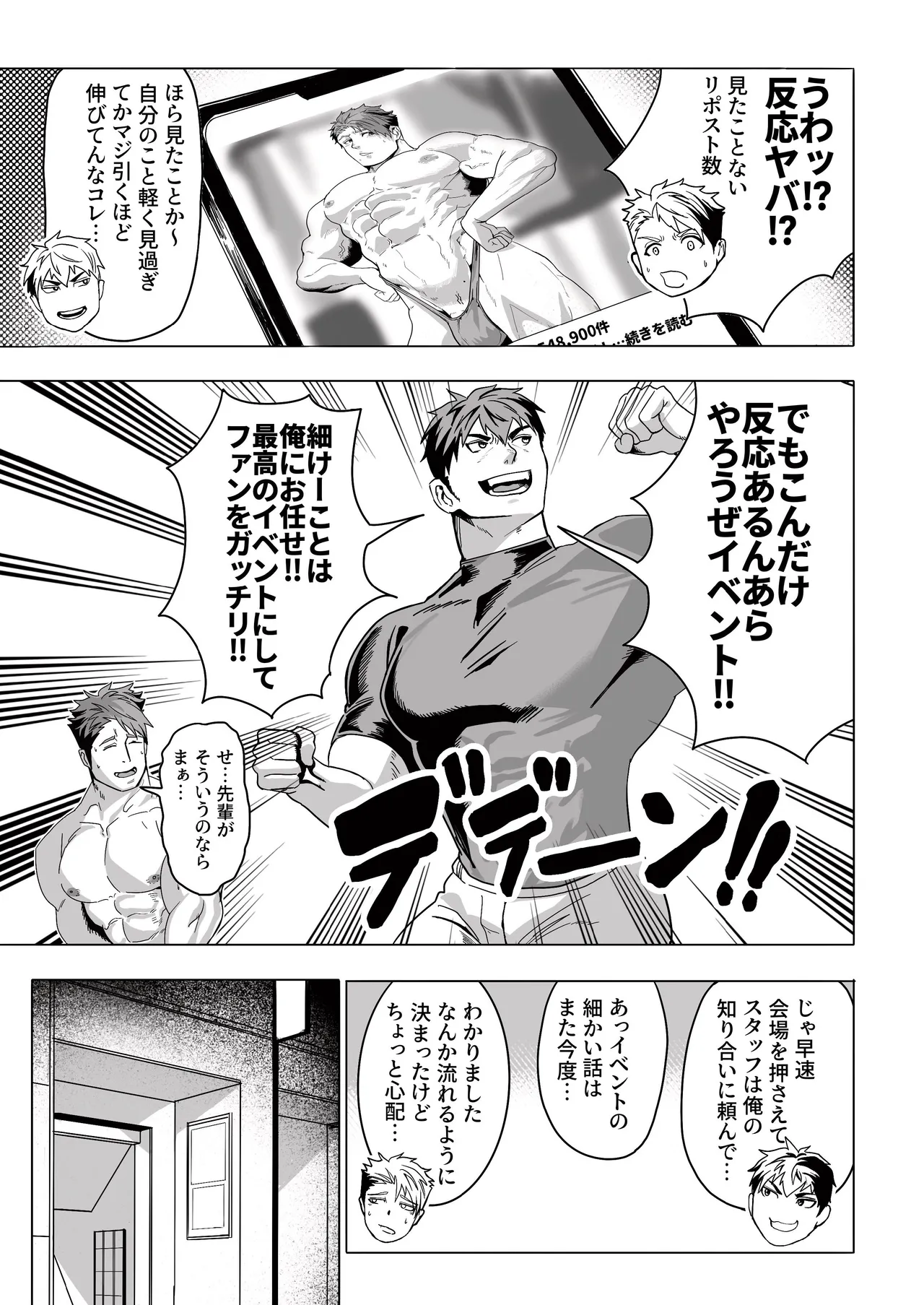 MEATMEN2024 - page31