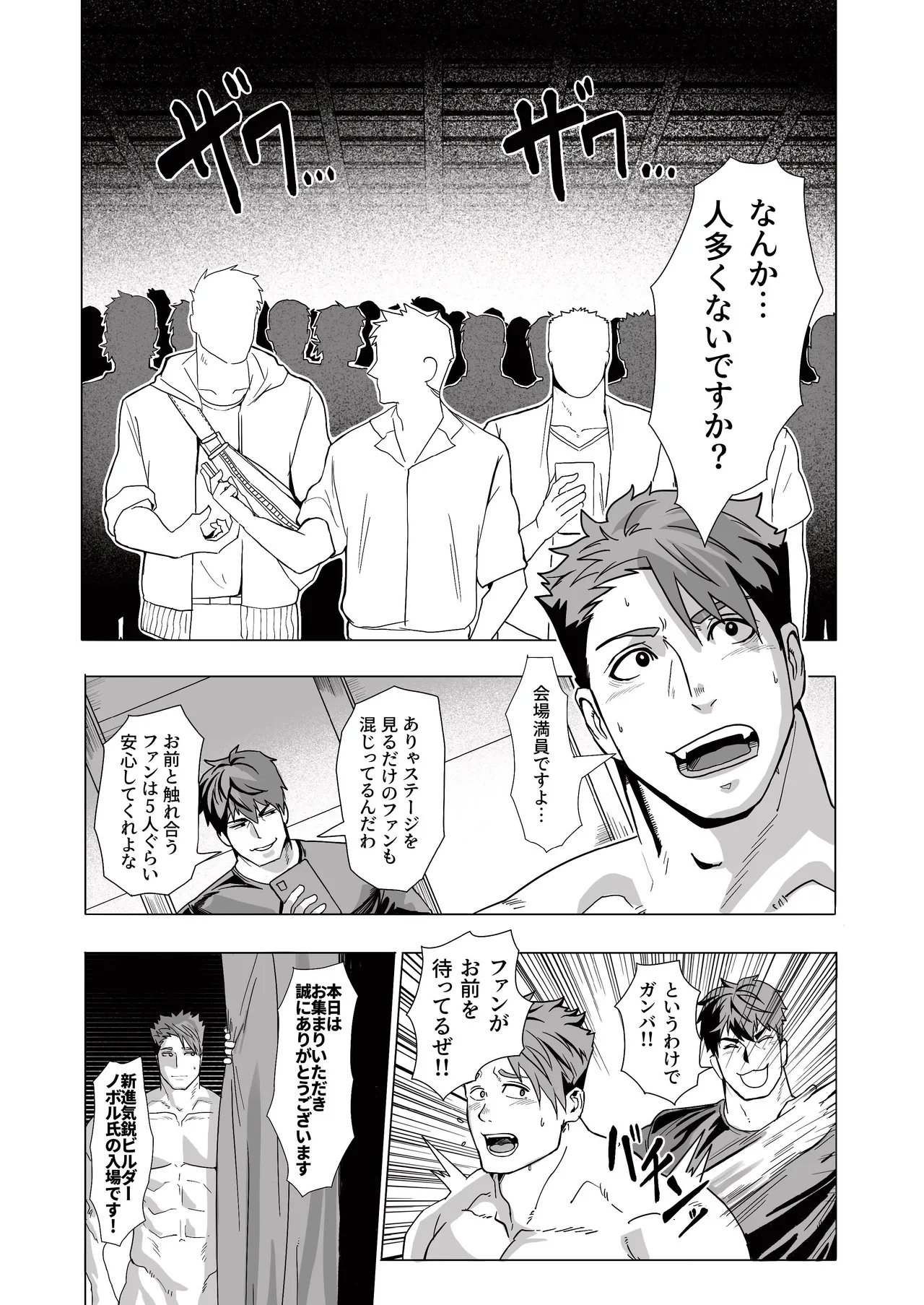 MEATMEN2024 - page32