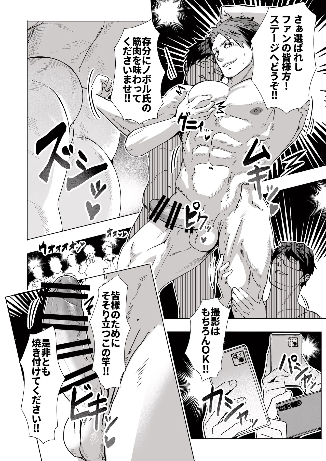 MEATMEN2024 - page34