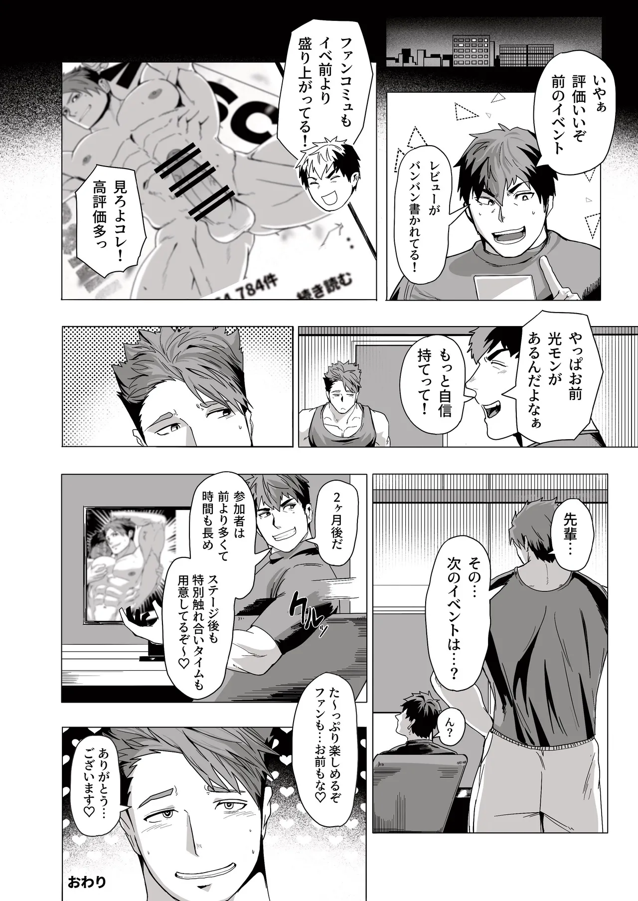 MEATMEN2024 - page38