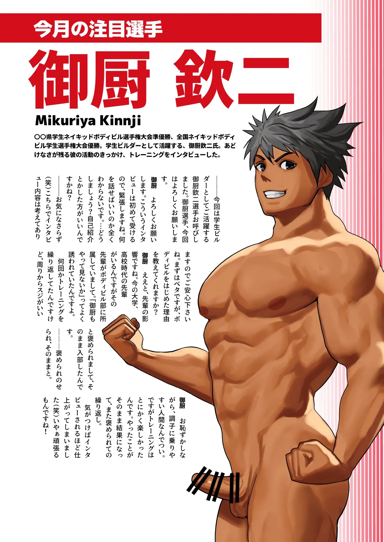 MEATMEN2024 - page39