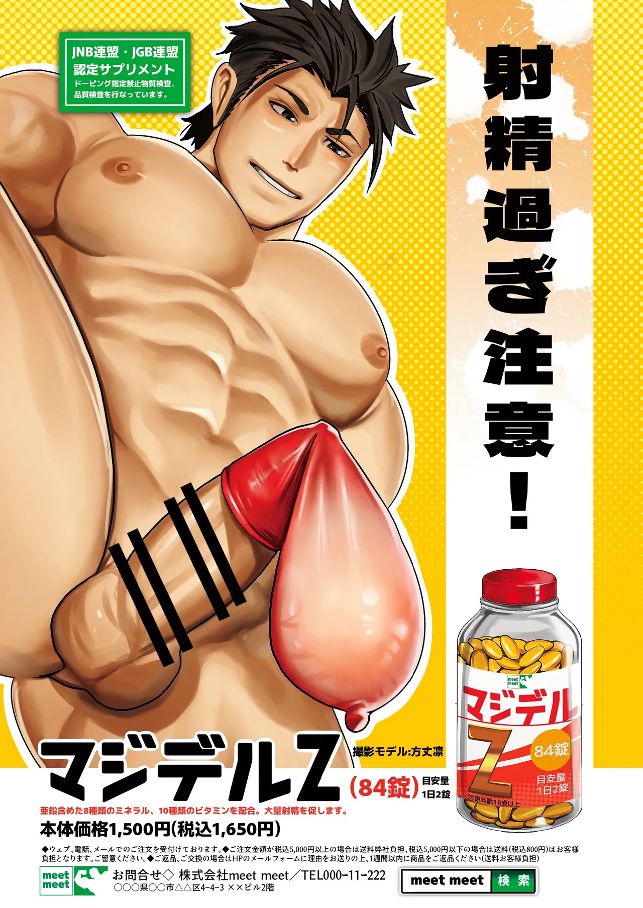 MEATMEN2024 - page43