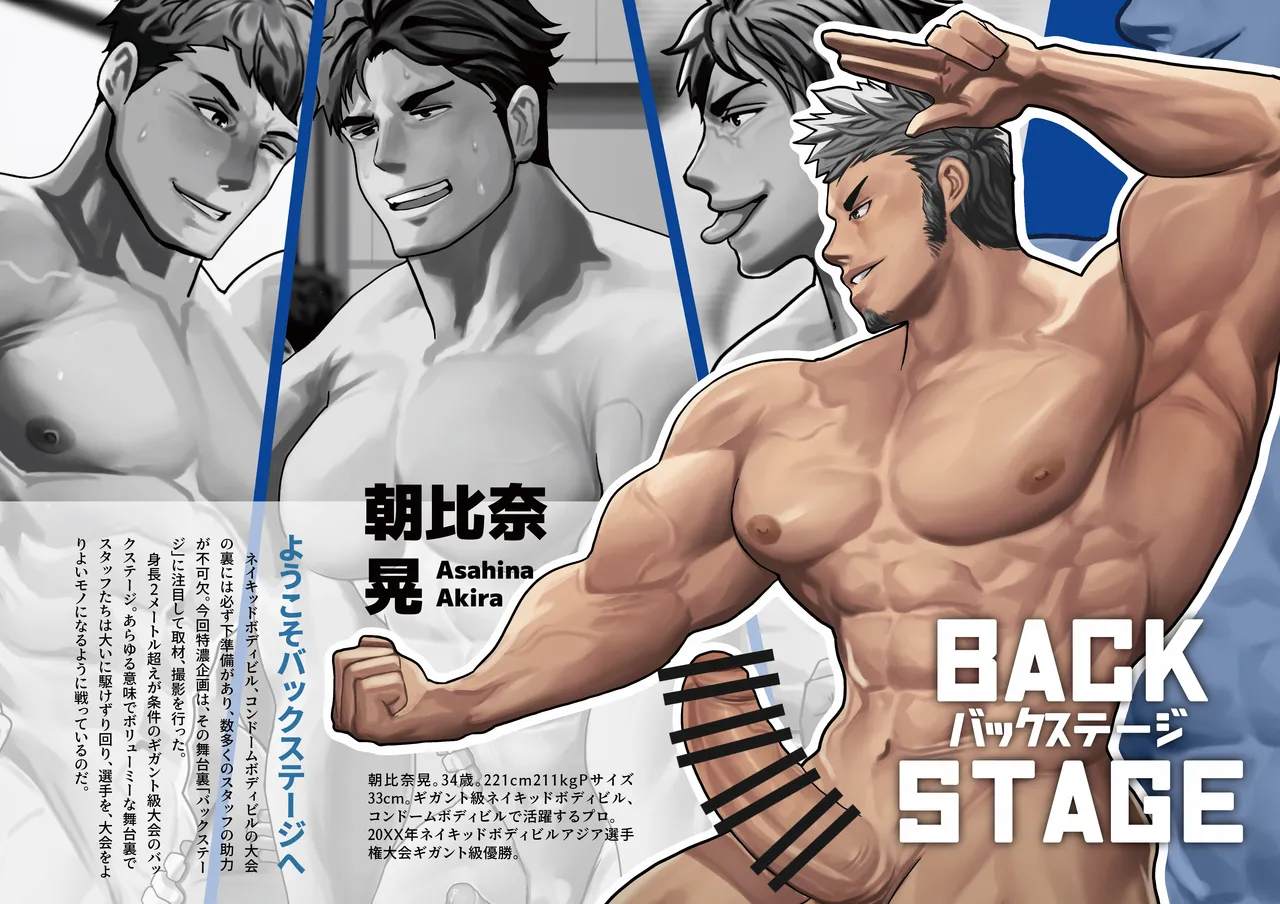 MEATMEN2024 - page55