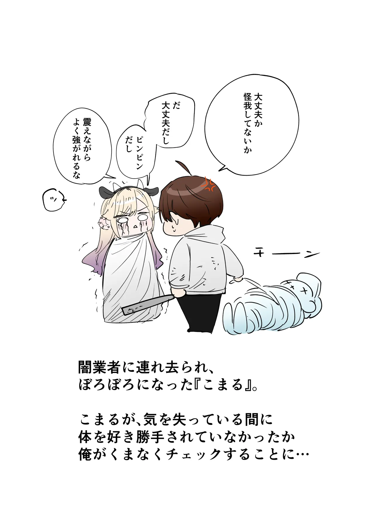 牛ギャル - page2