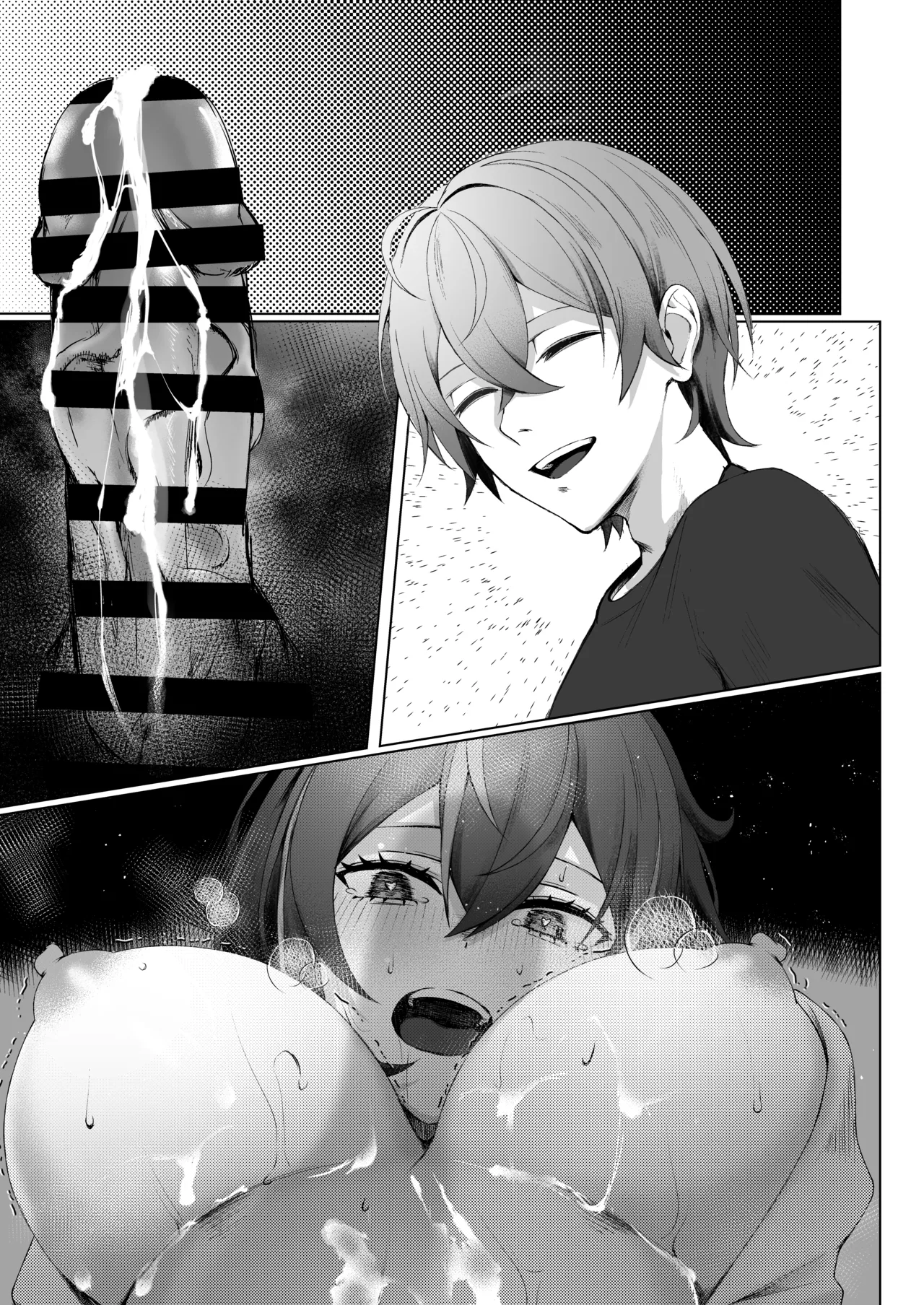 朱色之徒 - page31