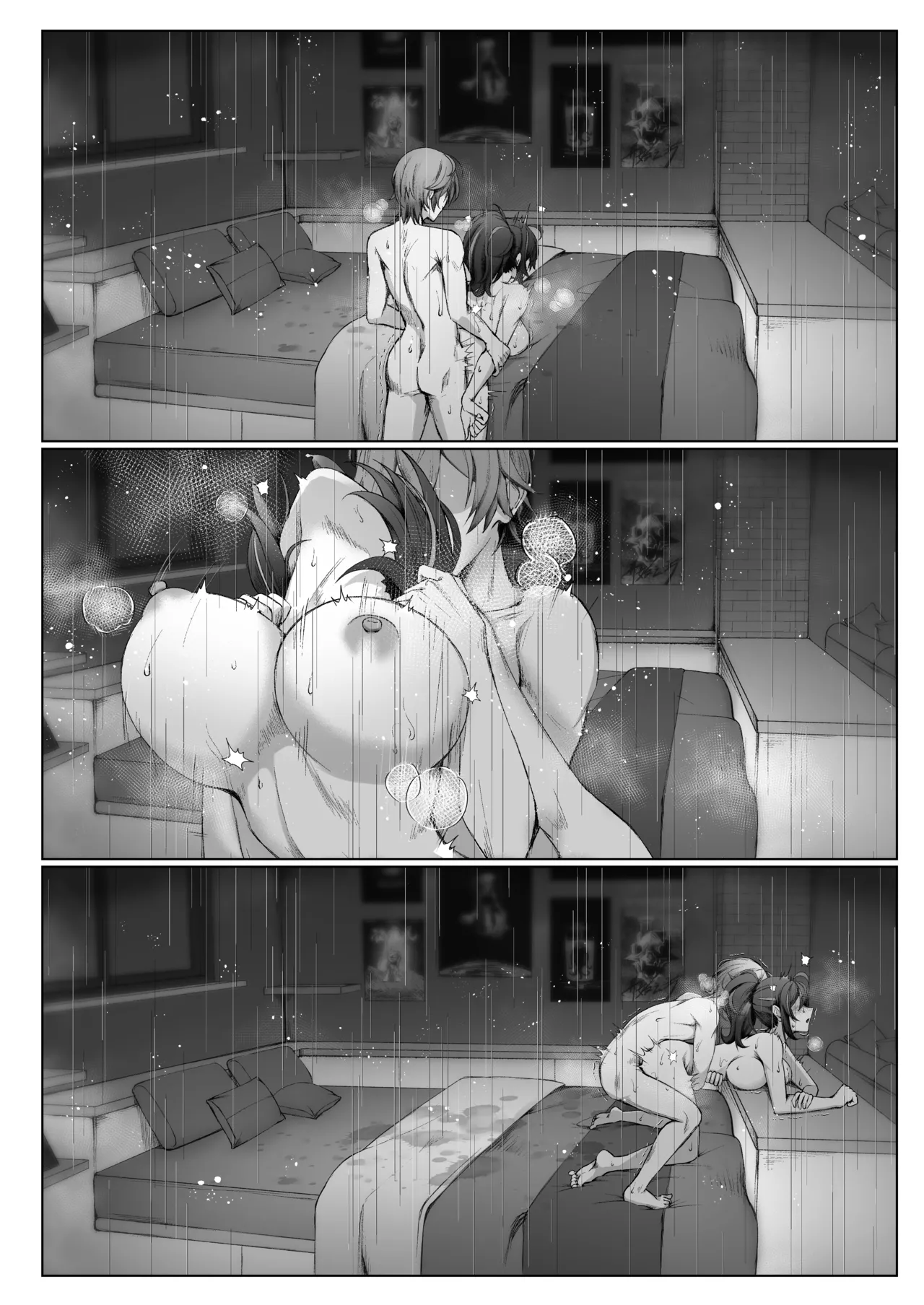 朱色之徒 - page32