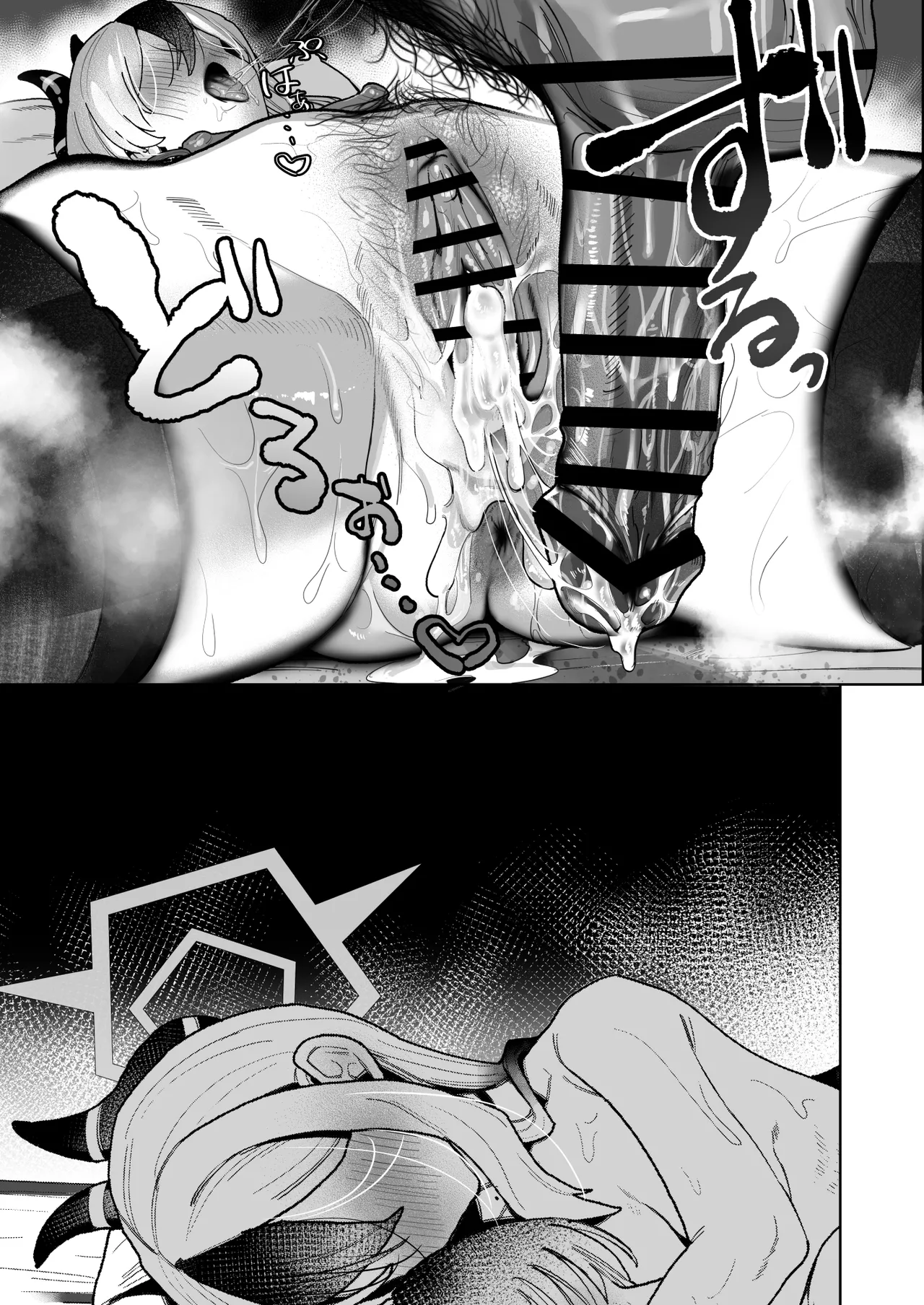 甘カヨコ責 - page45