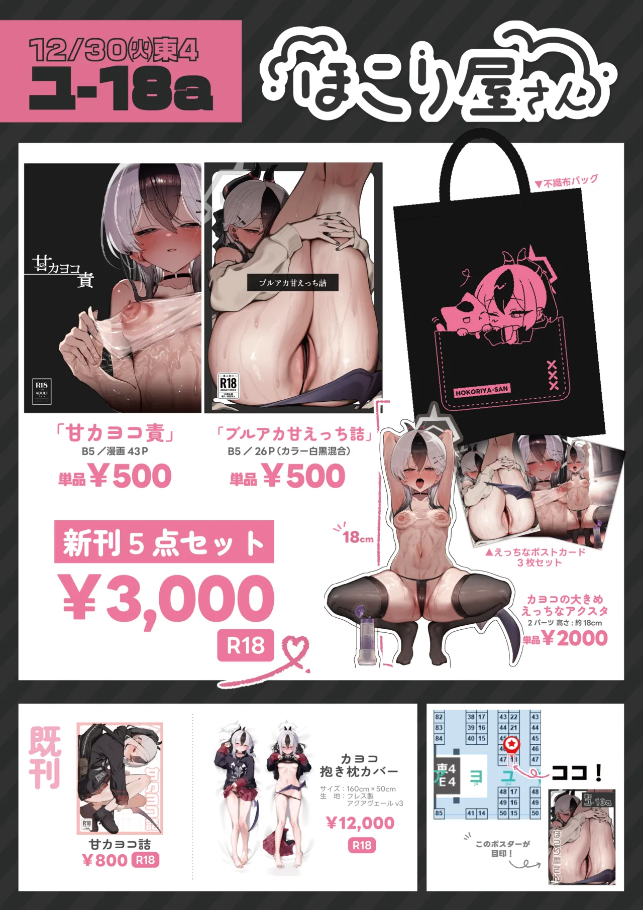 甘カヨコ責 - page94