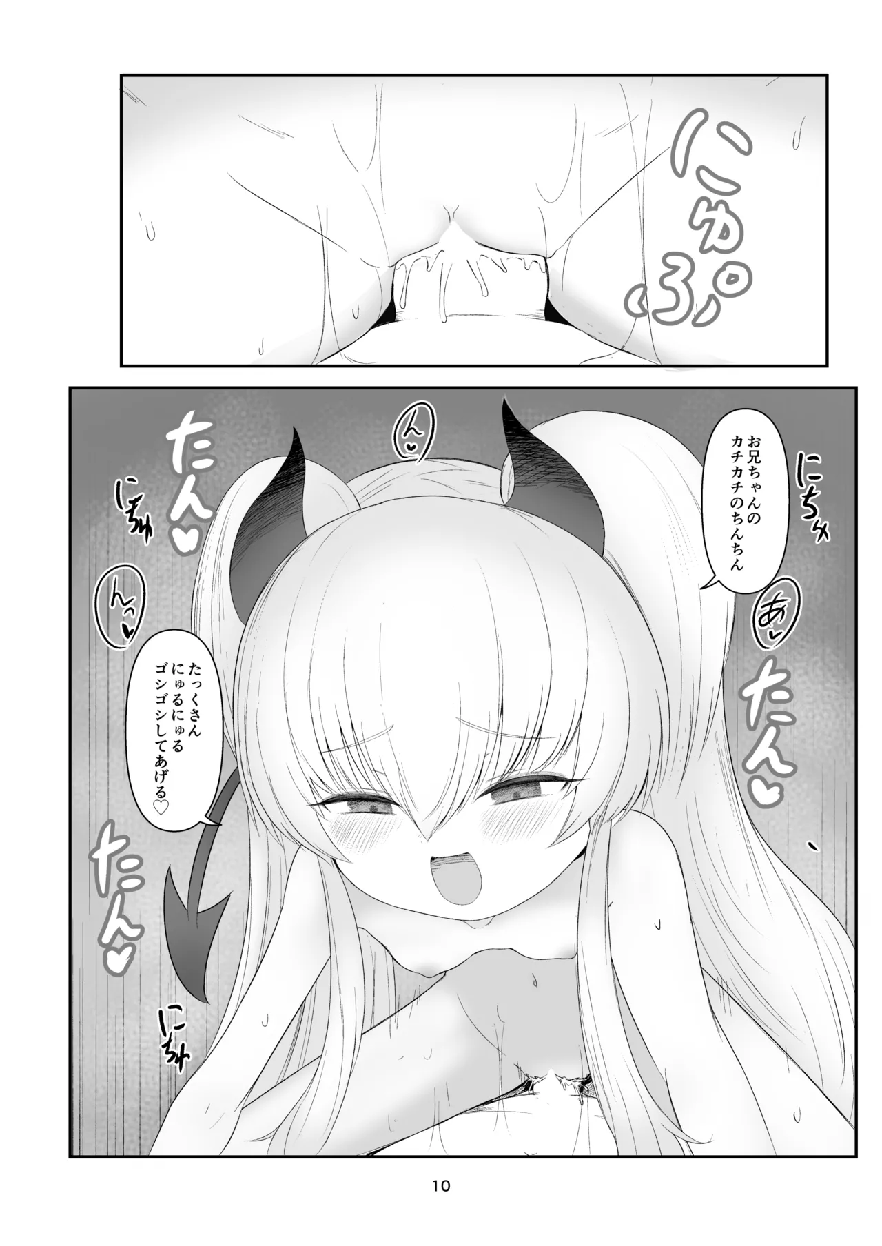 汚部屋グリアロ ー洗ー - page9
