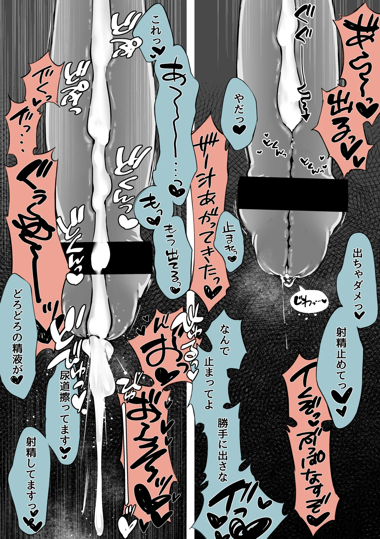 よくあるふたなり魔法少女モノーちんぽ生やされ雄オナ堕ち&射精快楽強○共有編ー - page27