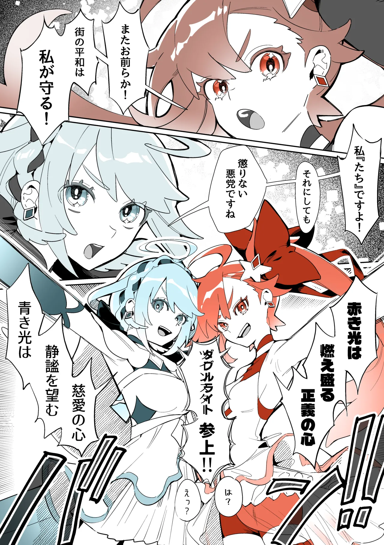 よくあるふたなり魔法少女モノーちんぽ生やされ雄オナ堕ち&射精快楽強○共有編ー - page3