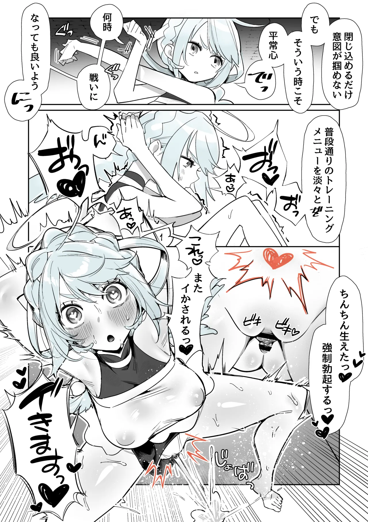 よくあるふたなり魔法少女モノーちんぽ生やされ雄オナ堕ち&射精快楽強○共有編ー - page31