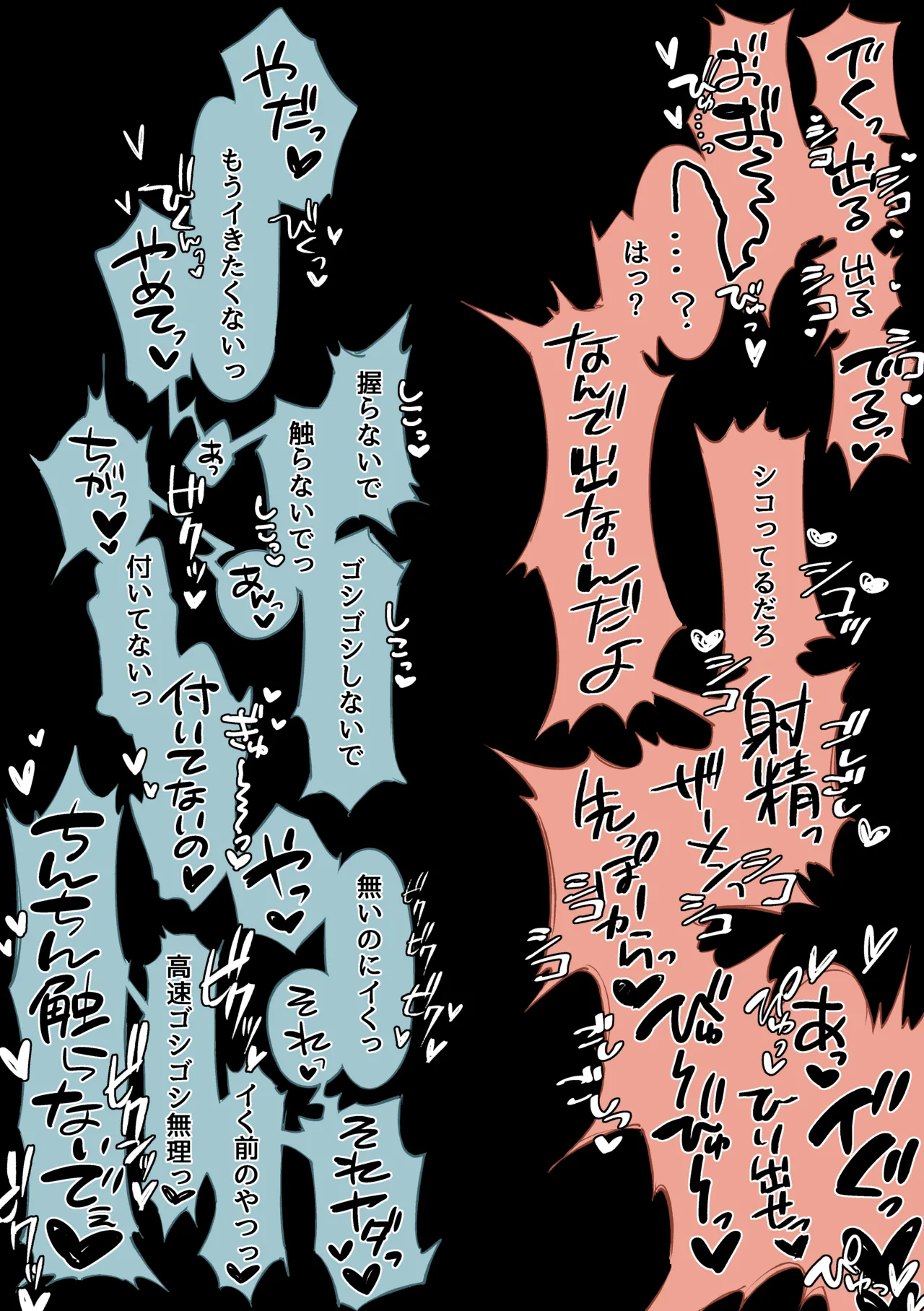 よくあるふたなり魔法少女モノーちんぽ生やされ雄オナ堕ち&射精快楽強○共有編ー - page36