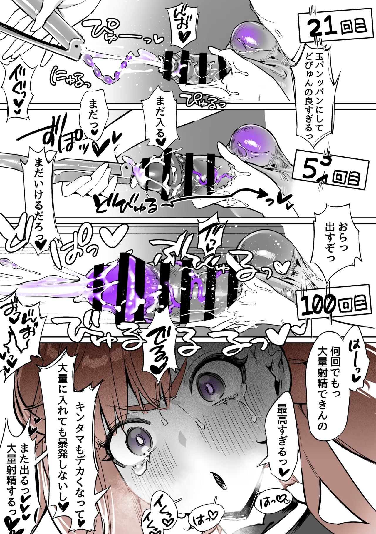 よくあるふたなり魔法少女モノーちんぽ生やされ雄オナ堕ち&射精快楽強○共有編ー - page42