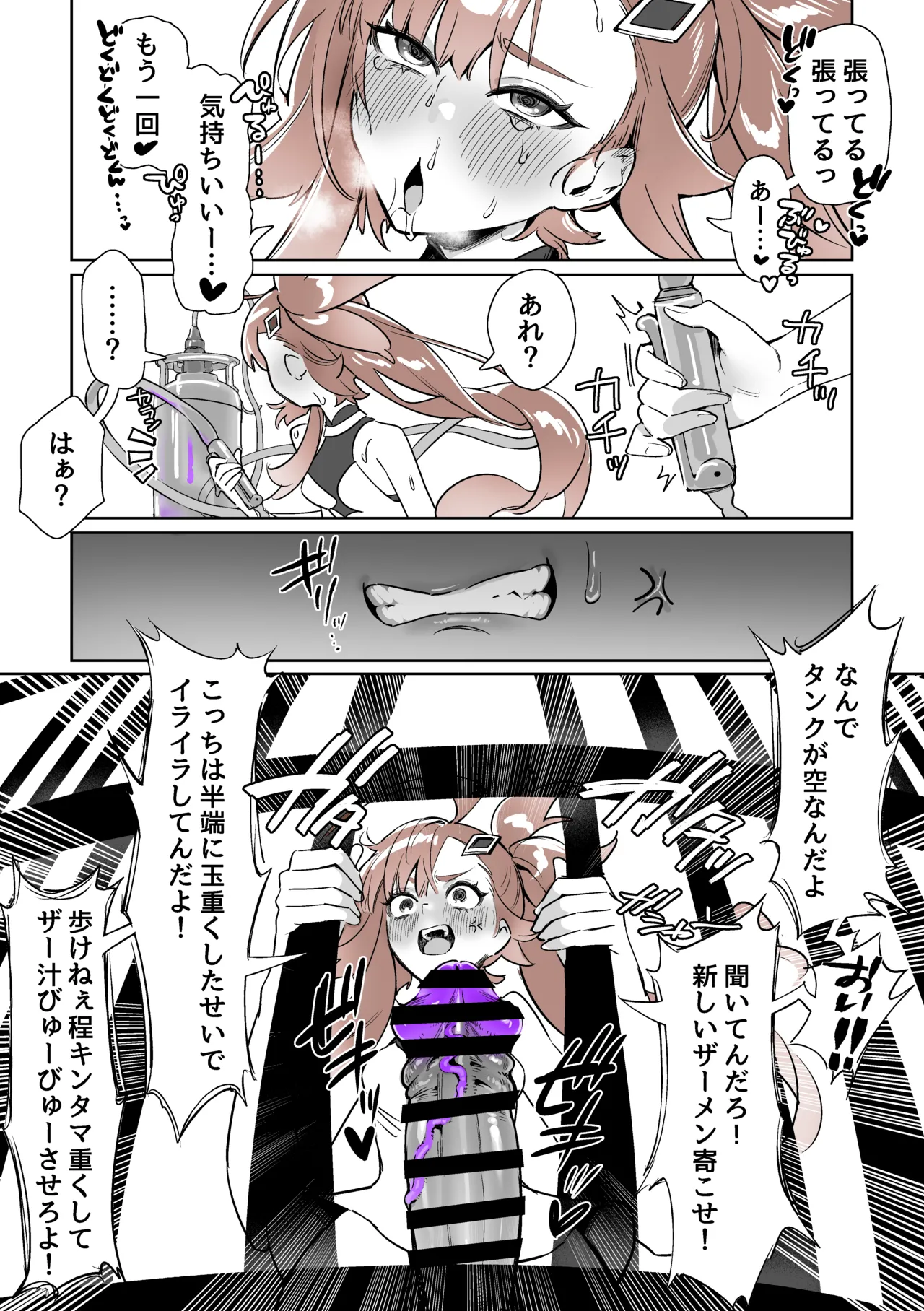 よくあるふたなり魔法少女モノーちんぽ生やされ雄オナ堕ち&射精快楽強○共有編ー - page44